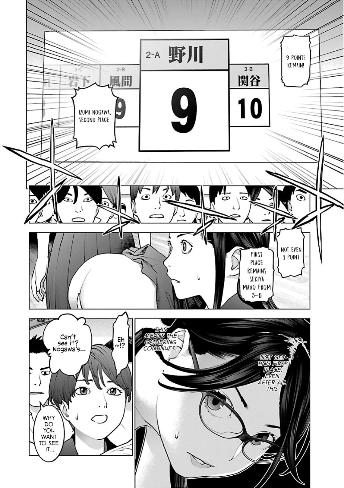 [Inamitsu Shinji] Seishokuki Volume 12 [AK Devil]