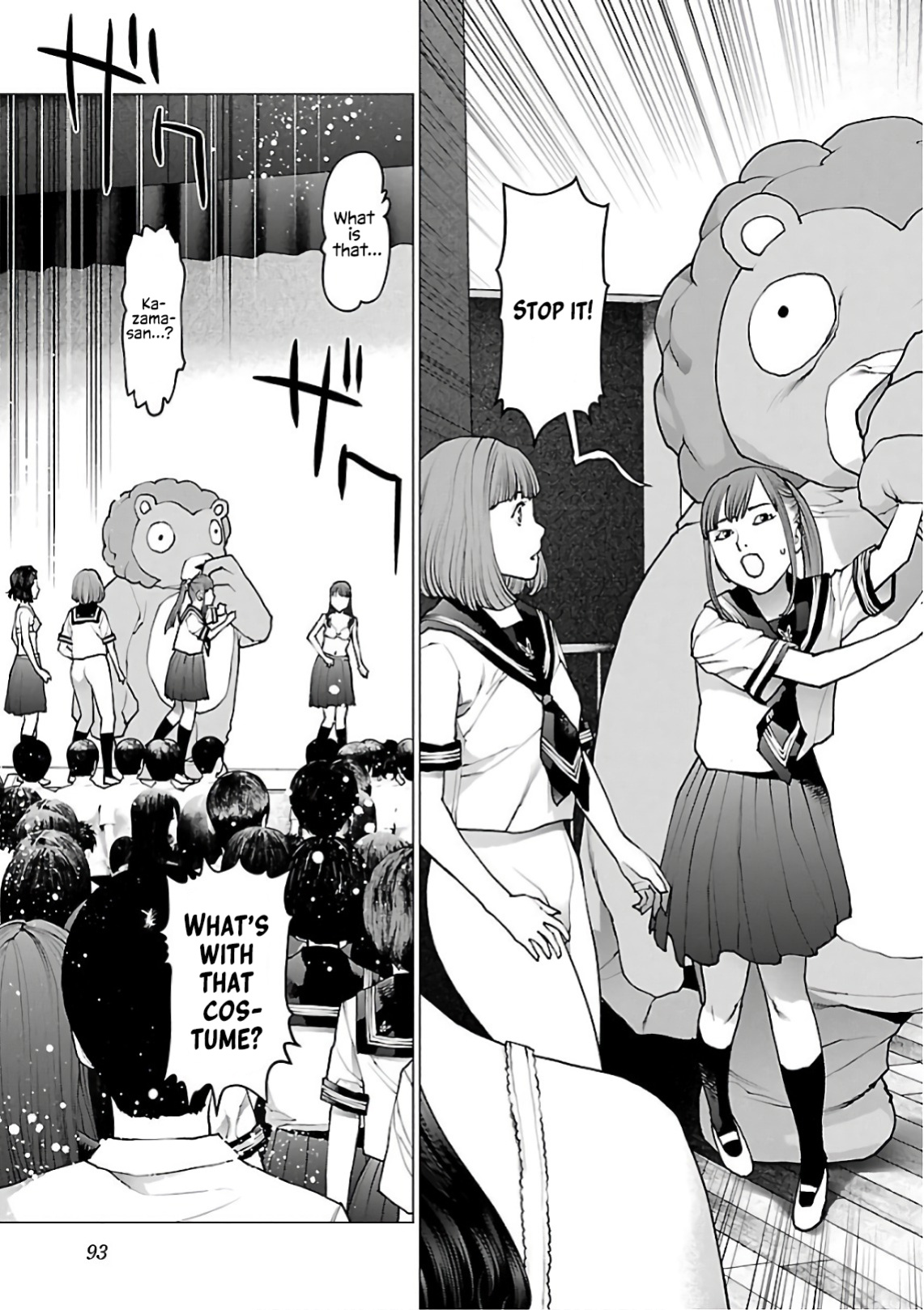 [Inamitsu Shinji] Seishokuki Volume 12 [AK Devil]