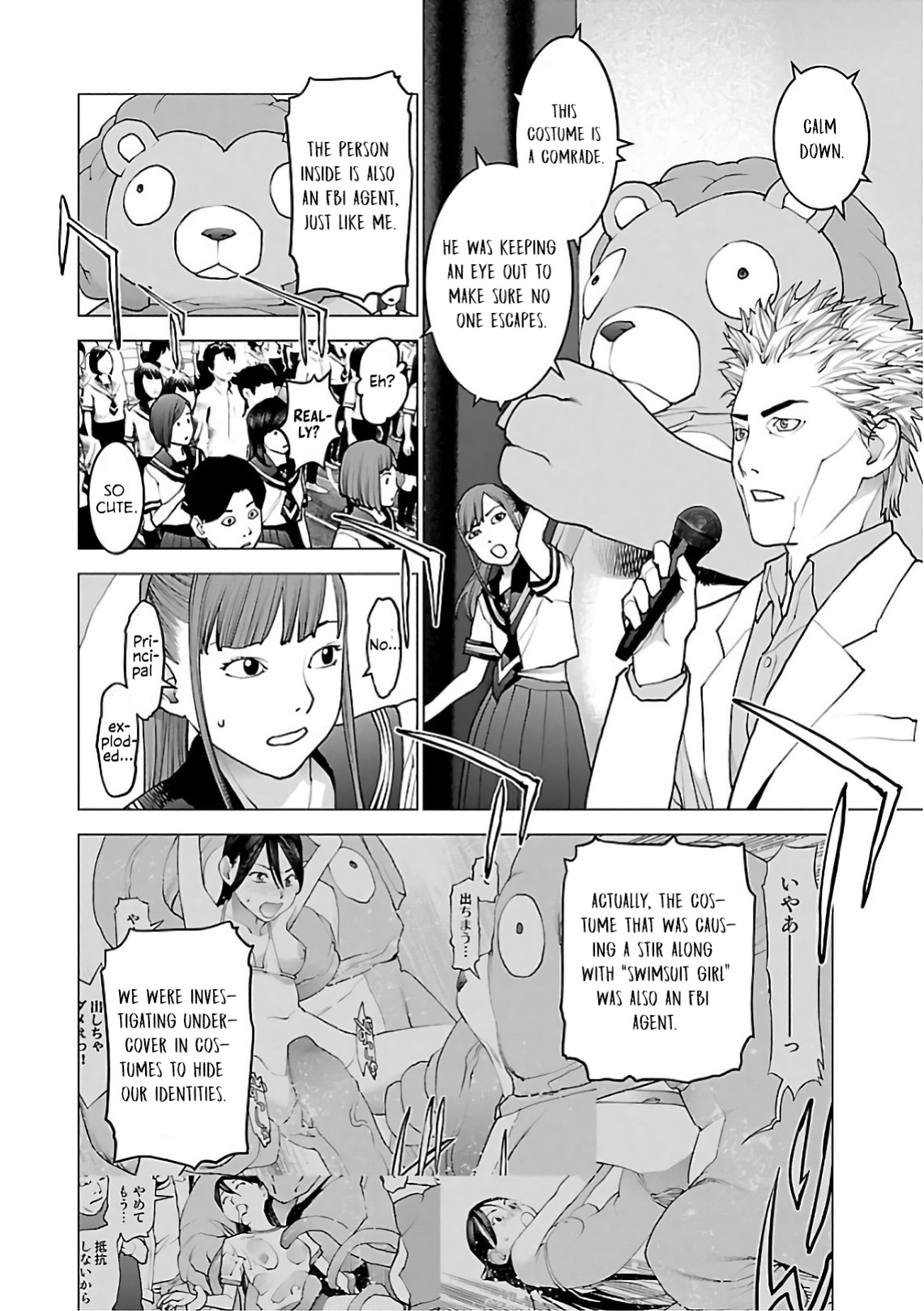 [Inamitsu Shinji] Seishokuki Volume 12 [AK Devil]