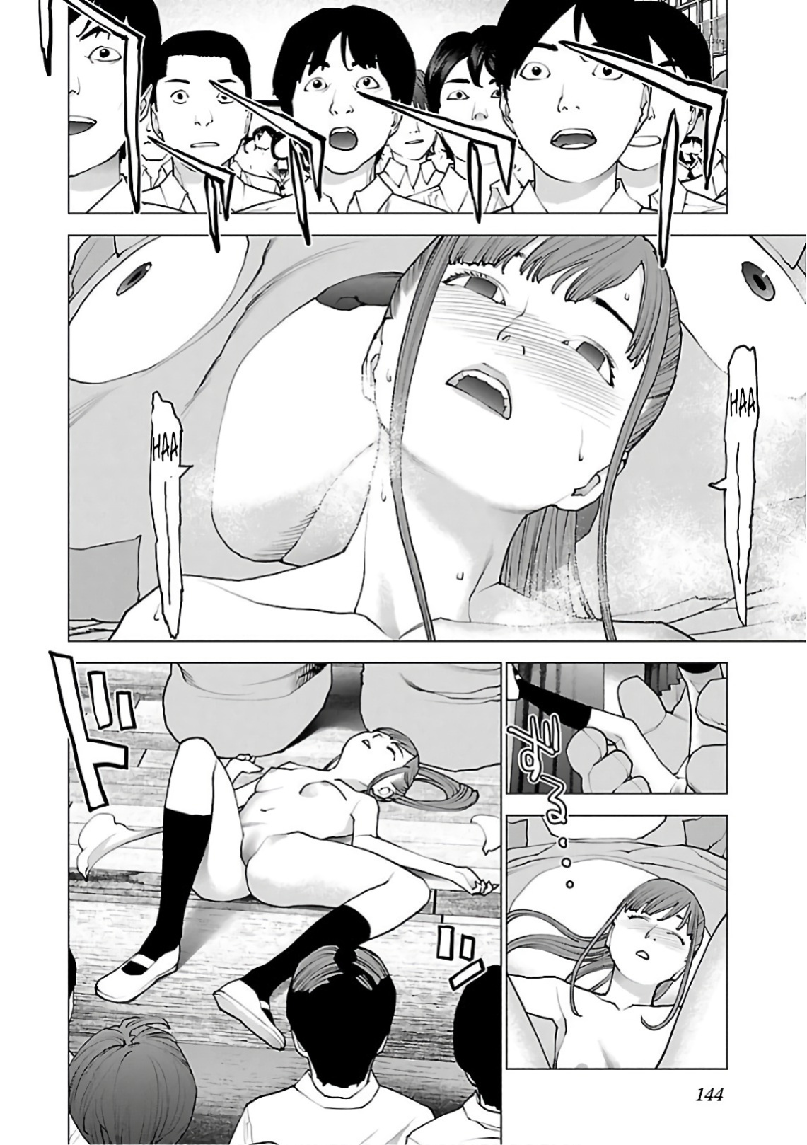 [Inamitsu Shinji] Seishokuki Volume 12 [AK Devil]