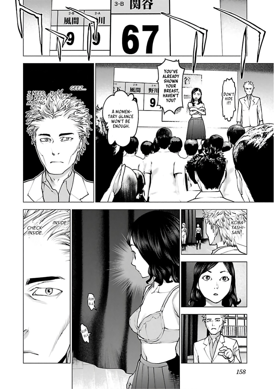 [Inamitsu Shinji] Seishokuki Volume 12 [AK Devil]