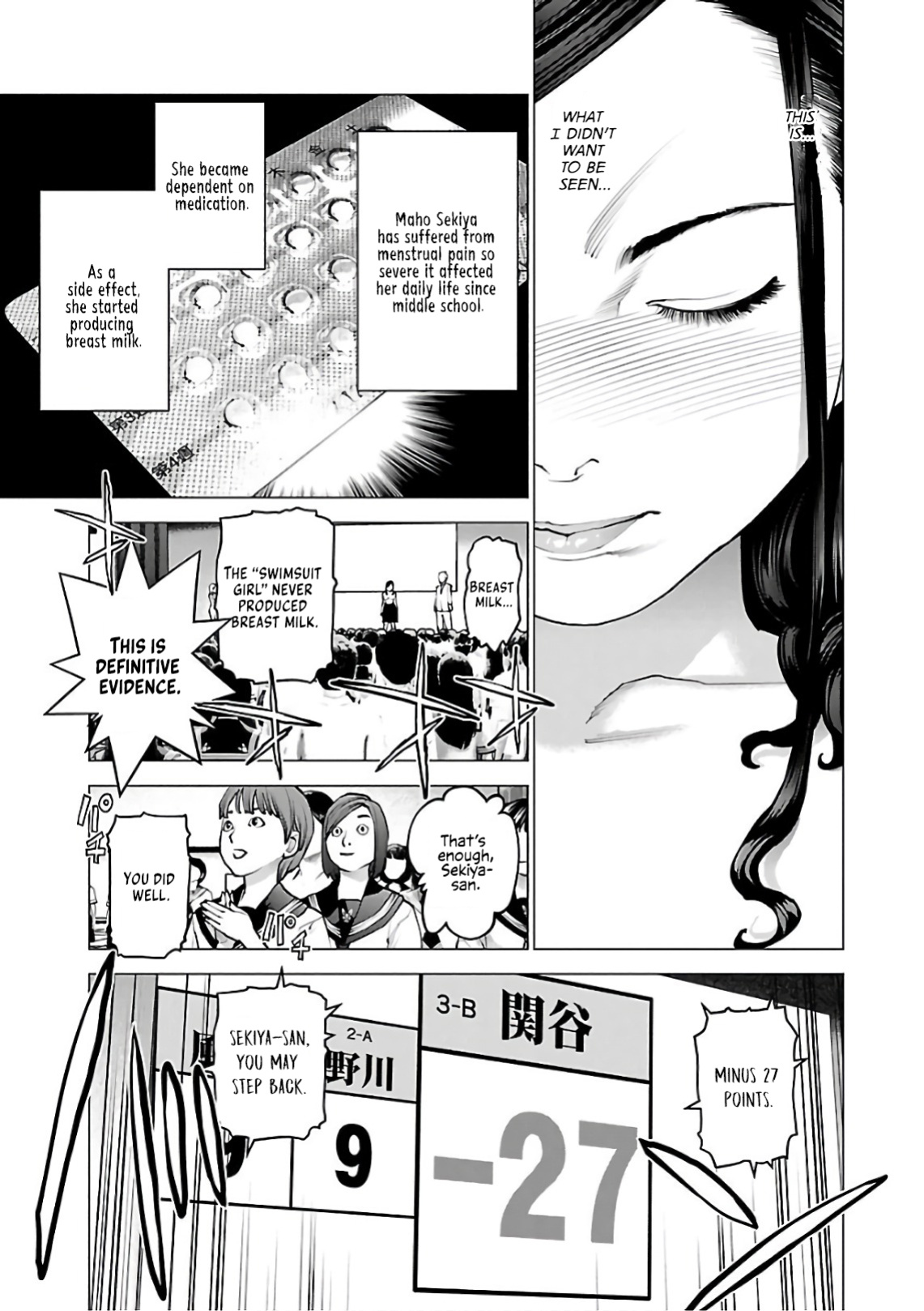 [Inamitsu Shinji] Seishokuki Volume 12 [AK Devil]