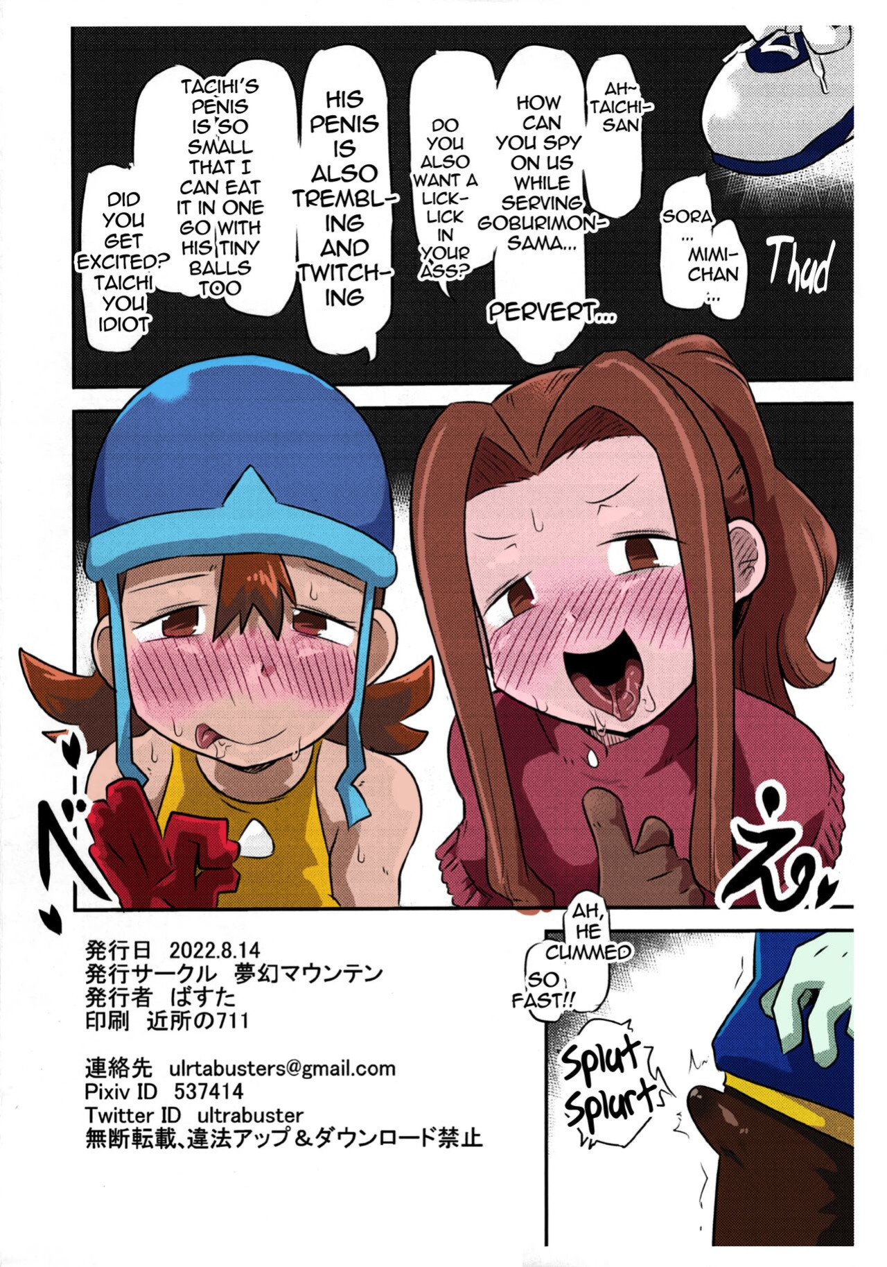 [Mugen Mountain (Basuta)] Gobli nanka ni Zettai Makenai mon. English Colored