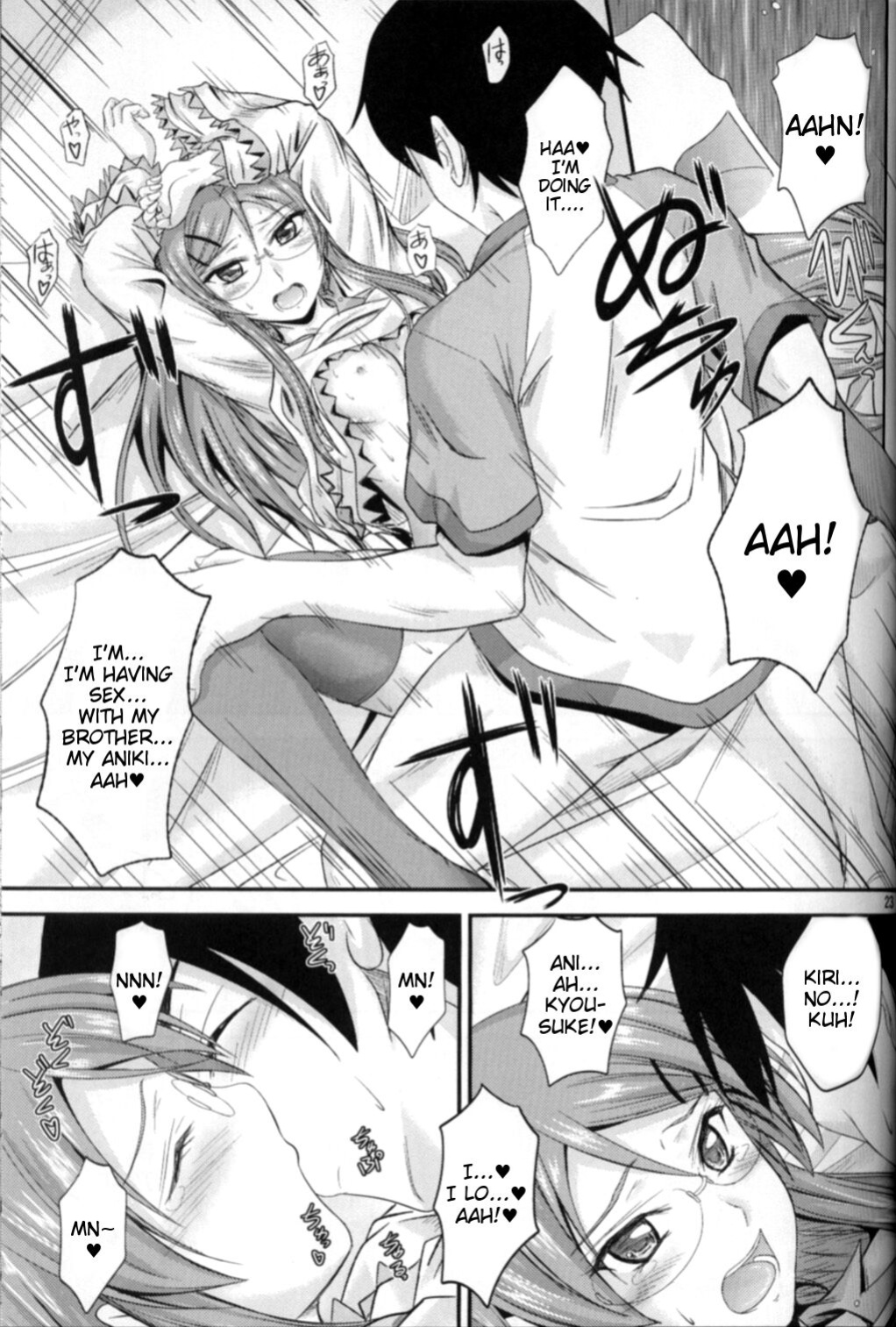 (C79) [Junk Box (Mutsuki)] Imouto x Shitto Meganekko! (Ore no Imouto ga Konna ni Kawaii Wake ga Nai) [Tigoris Translates]