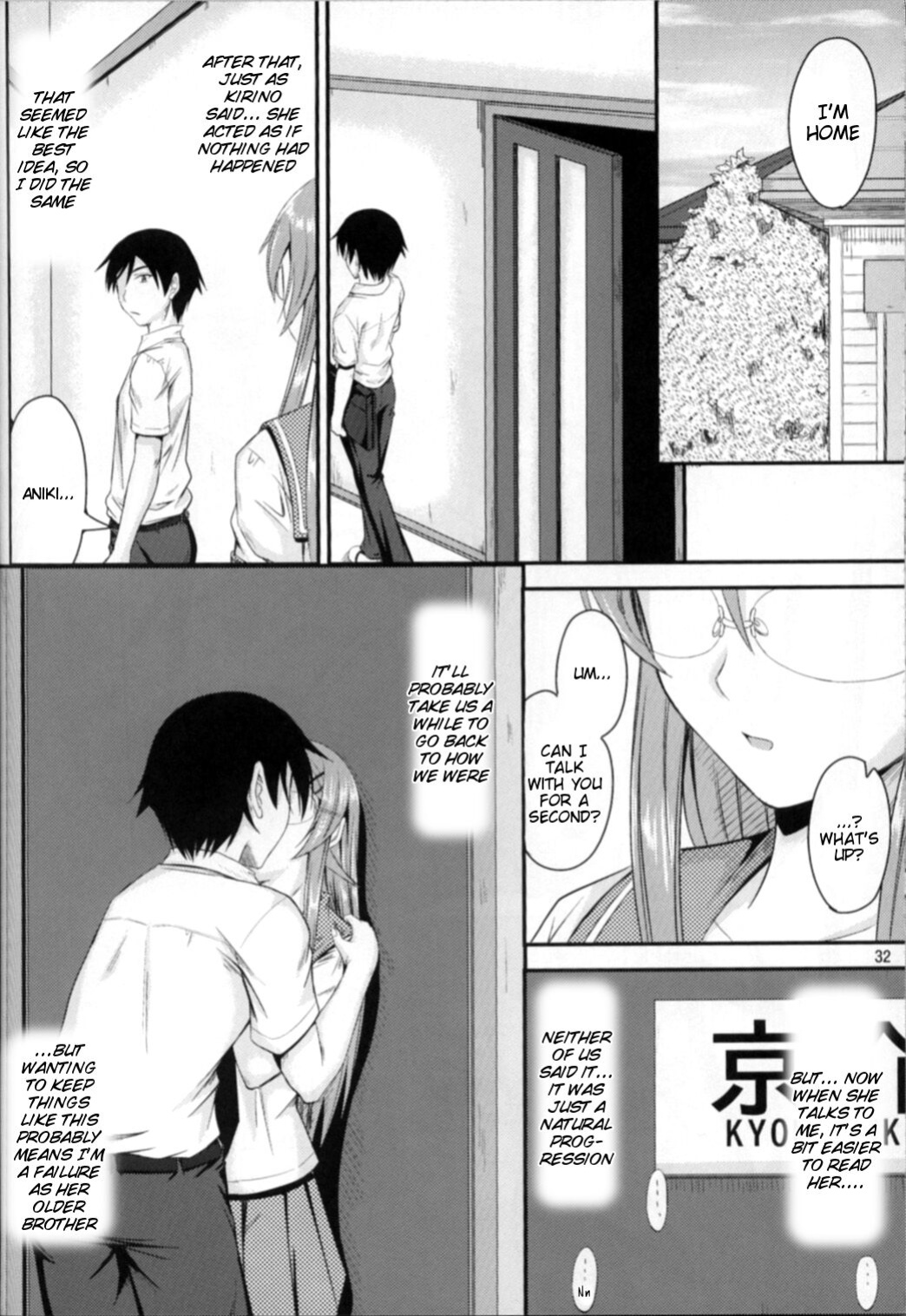 (C79) [Junk Box (Mutsuki)] Imouto x Shitto Meganekko! (Ore no Imouto ga Konna ni Kawaii Wake ga Nai) [Tigoris Translates]