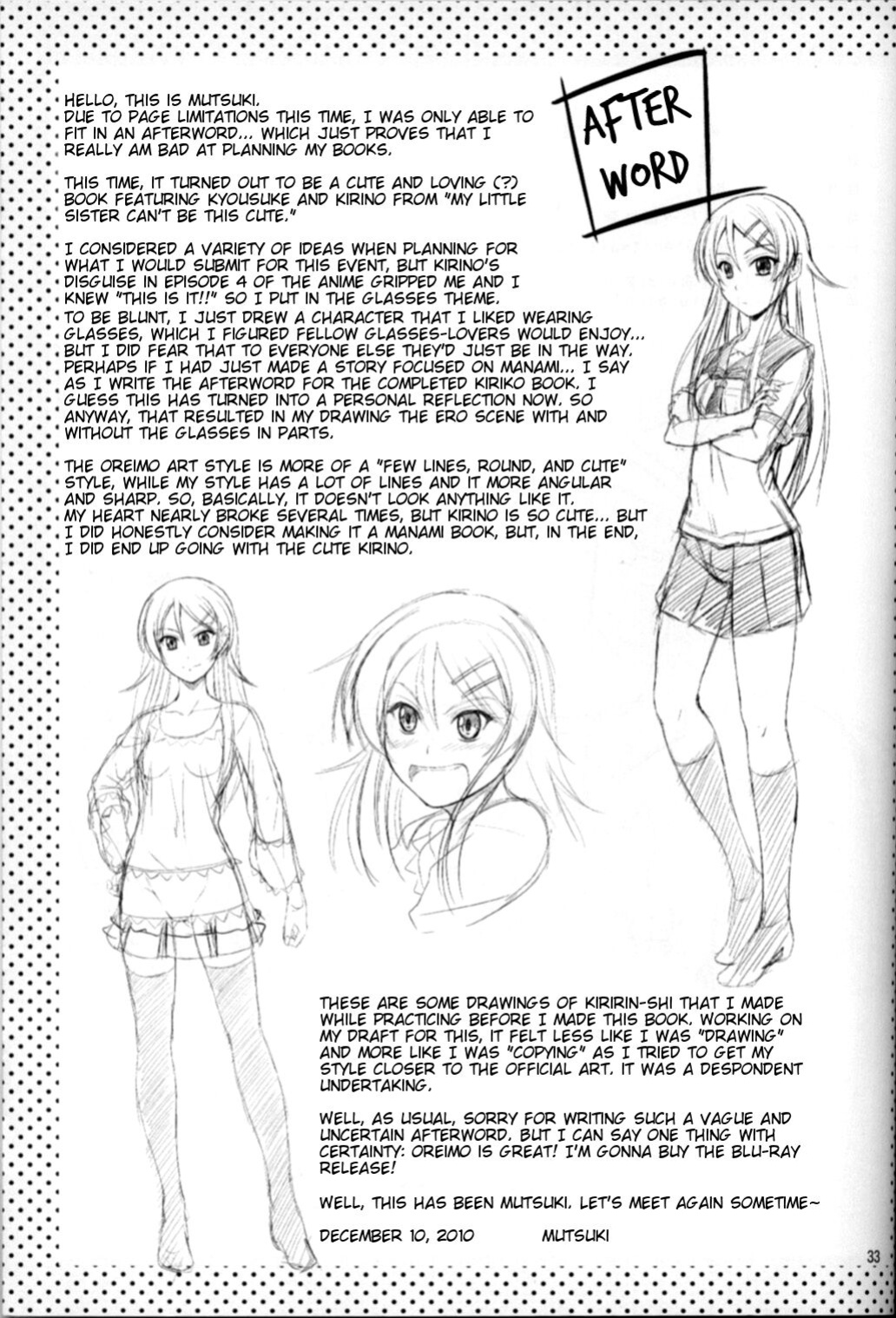 (C79) [Junk Box (Mutsuki)] Imouto x Shitto Meganekko! (Ore no Imouto ga Konna ni Kawaii Wake ga Nai) [Tigoris Translates]