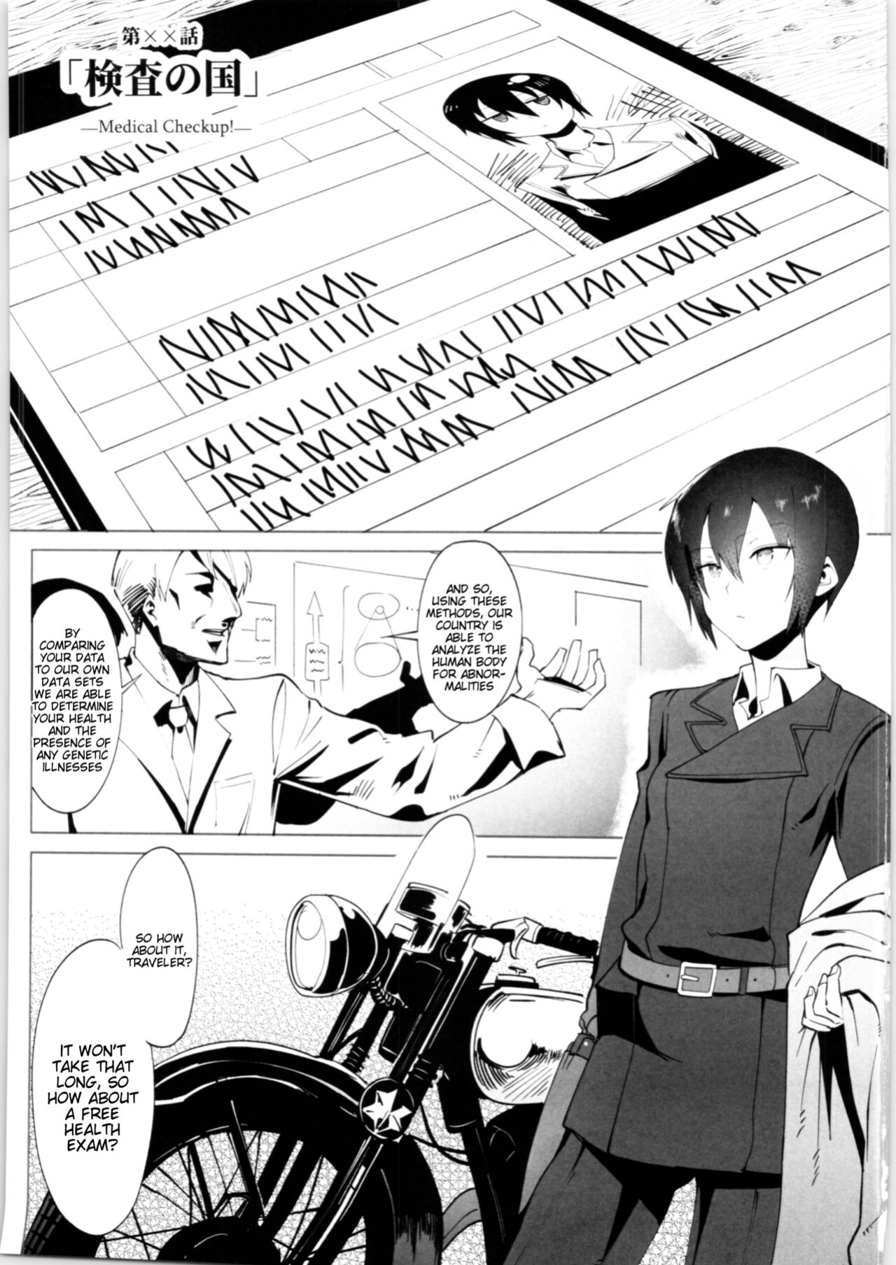 (C96) [Shiro Gas Koujou (Fushoku)] Kino no Tabi no Erohon VI - the Erotic World (Kino no Tabi) [Tigoris Translates]