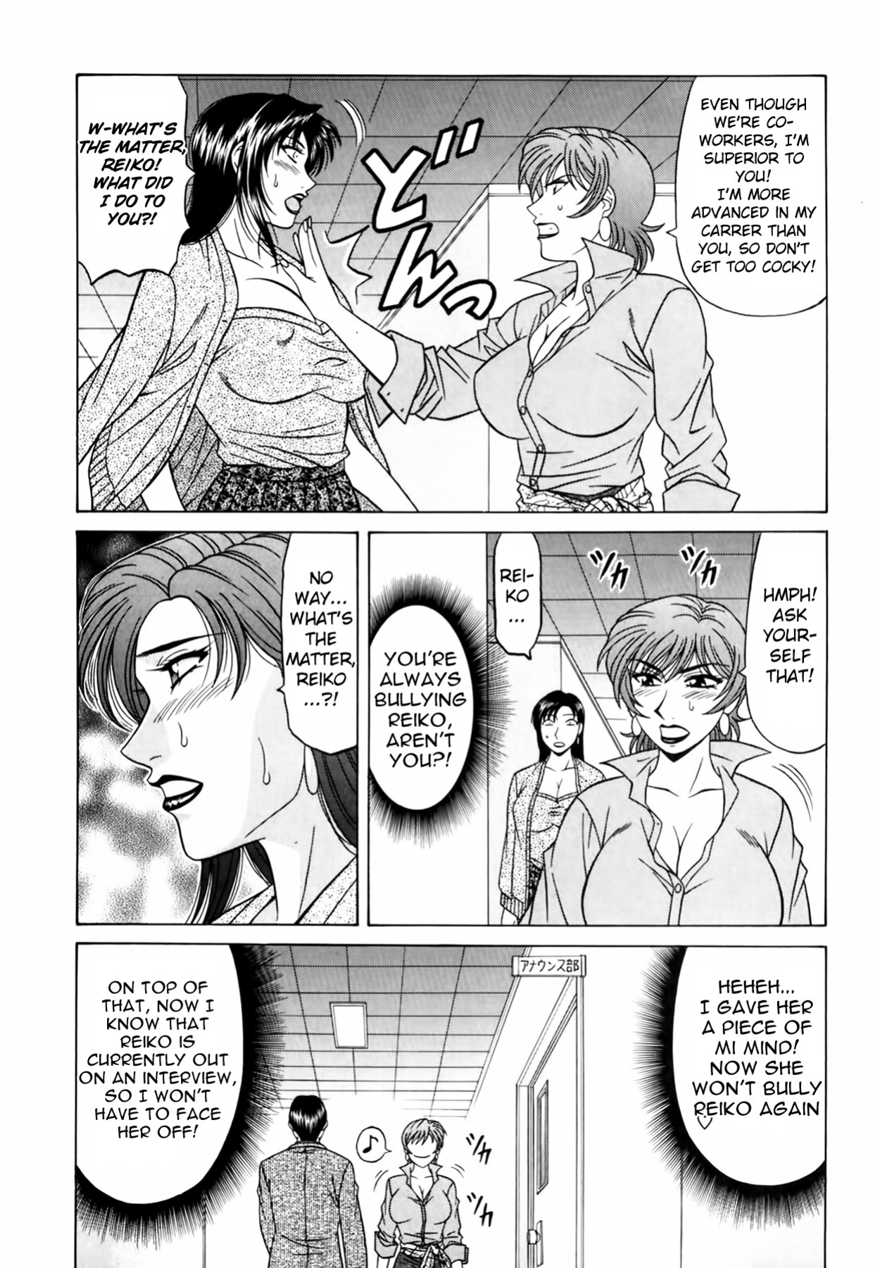 [Ozaki Akira] Caster Natsume Reiko no Yuuwaku Vol. 3 Ch.1-7