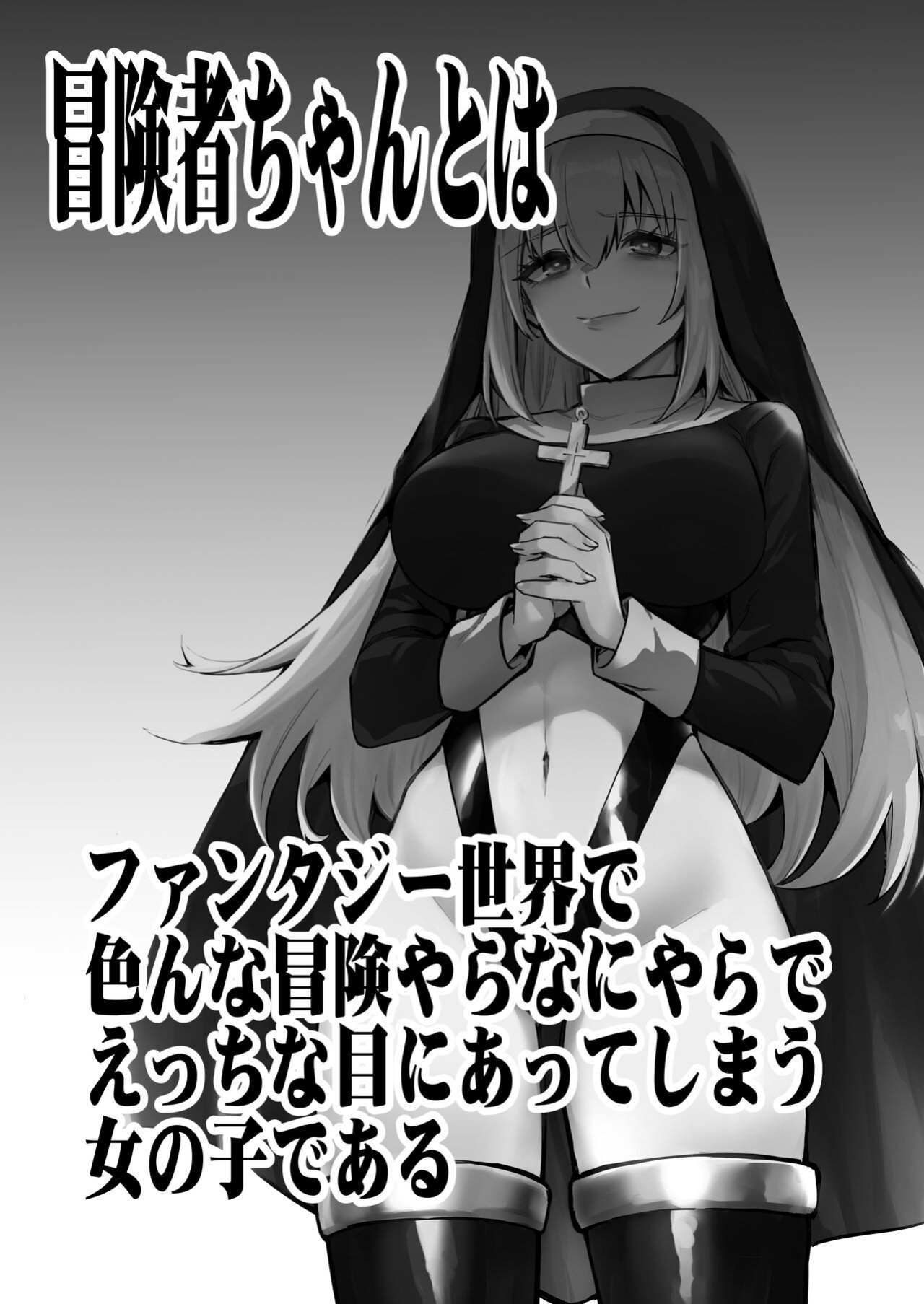 [Shigure Ebi (LeftHand)] Boukensha-chan to Ecchi na Bouken 3 [AI Subtitle Translation] [mcabin.net]