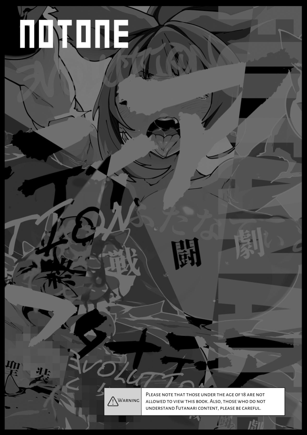 [NOTONE (Asakura Shimoichi)] FUTANATIA FOREVER [Jigetch]