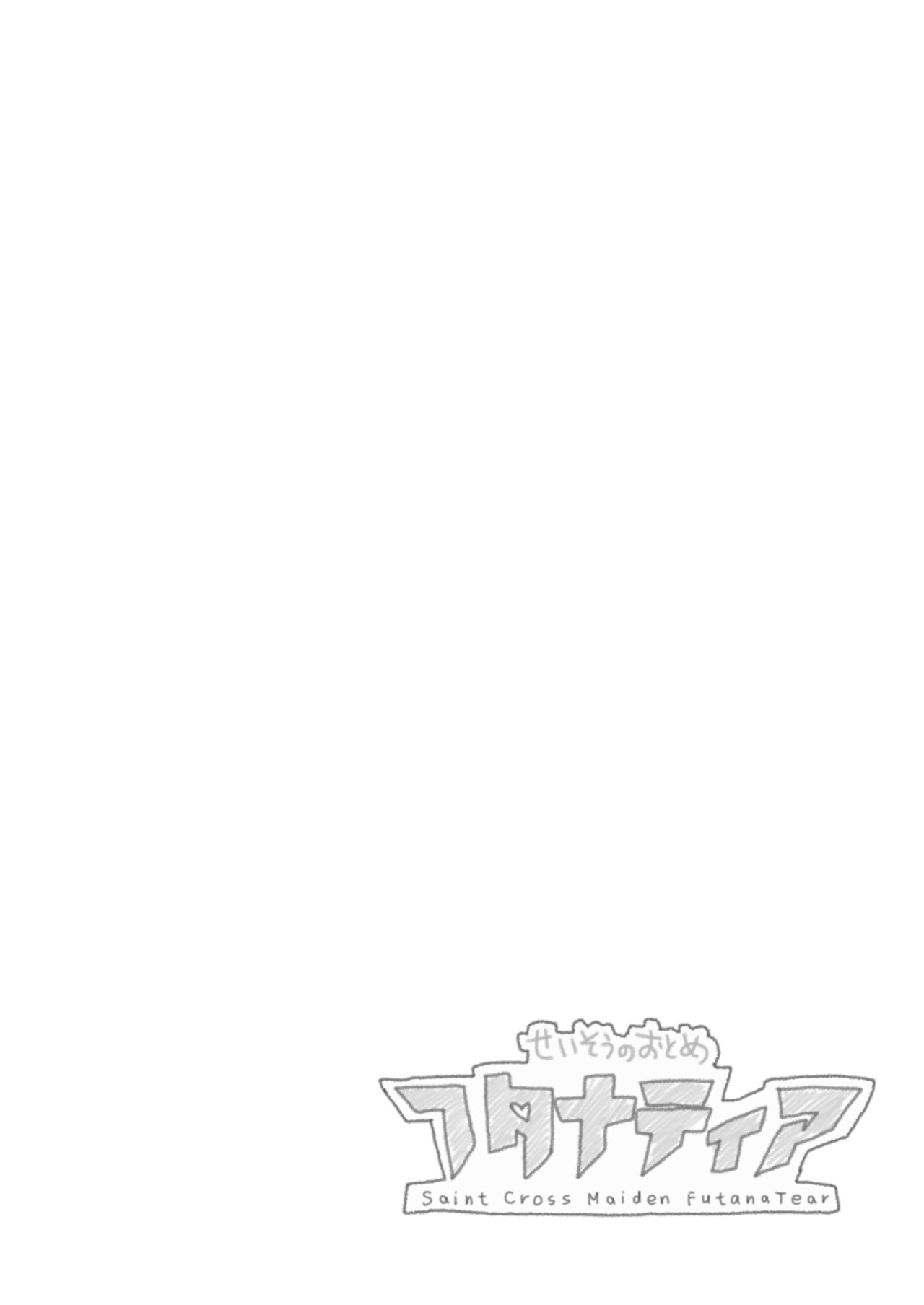 [NOTONE (Asakura Shimoichi)] FUTANATIA FOREVER [Jigetch]