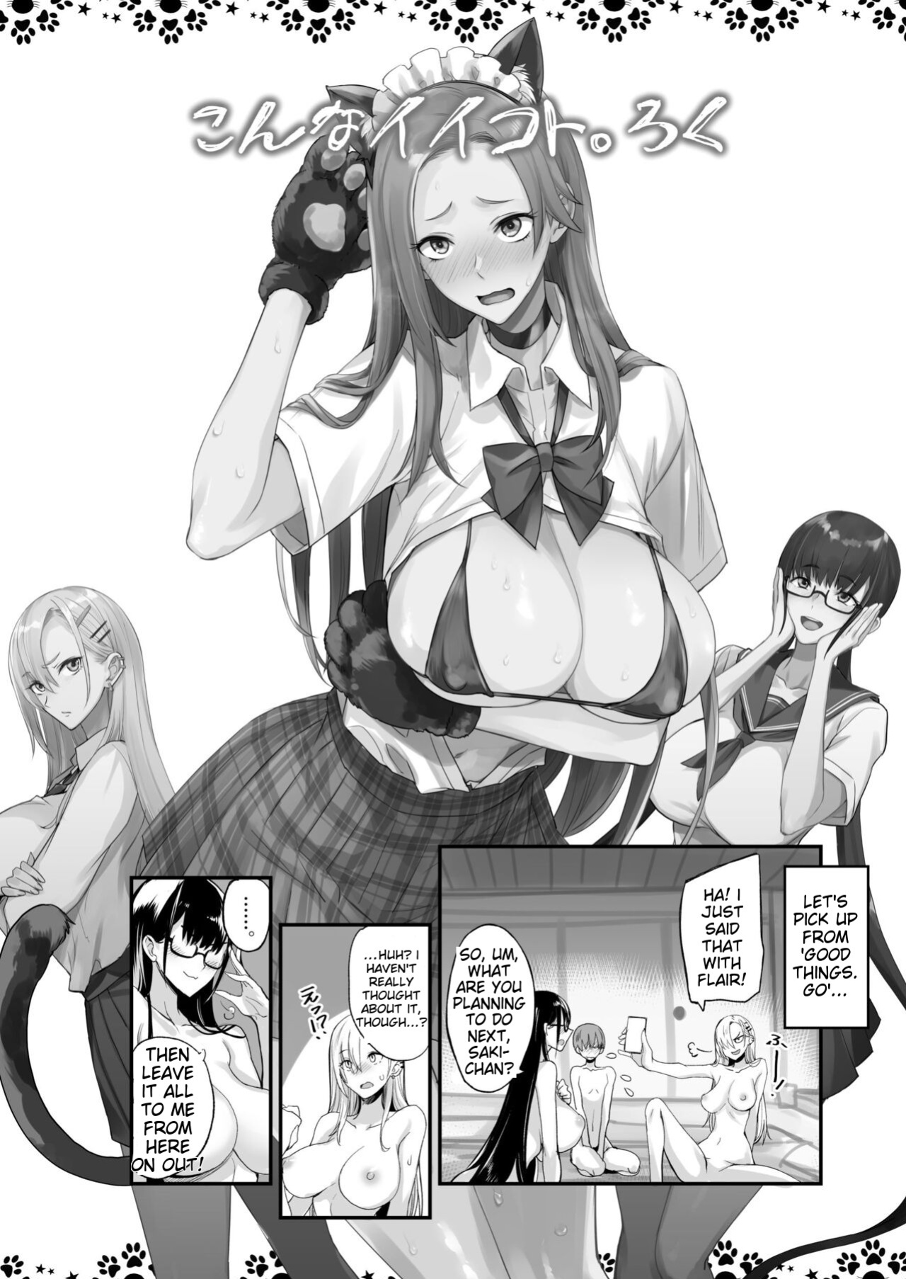 [Majimeya (isao)] Konna Ii Koto. Roku