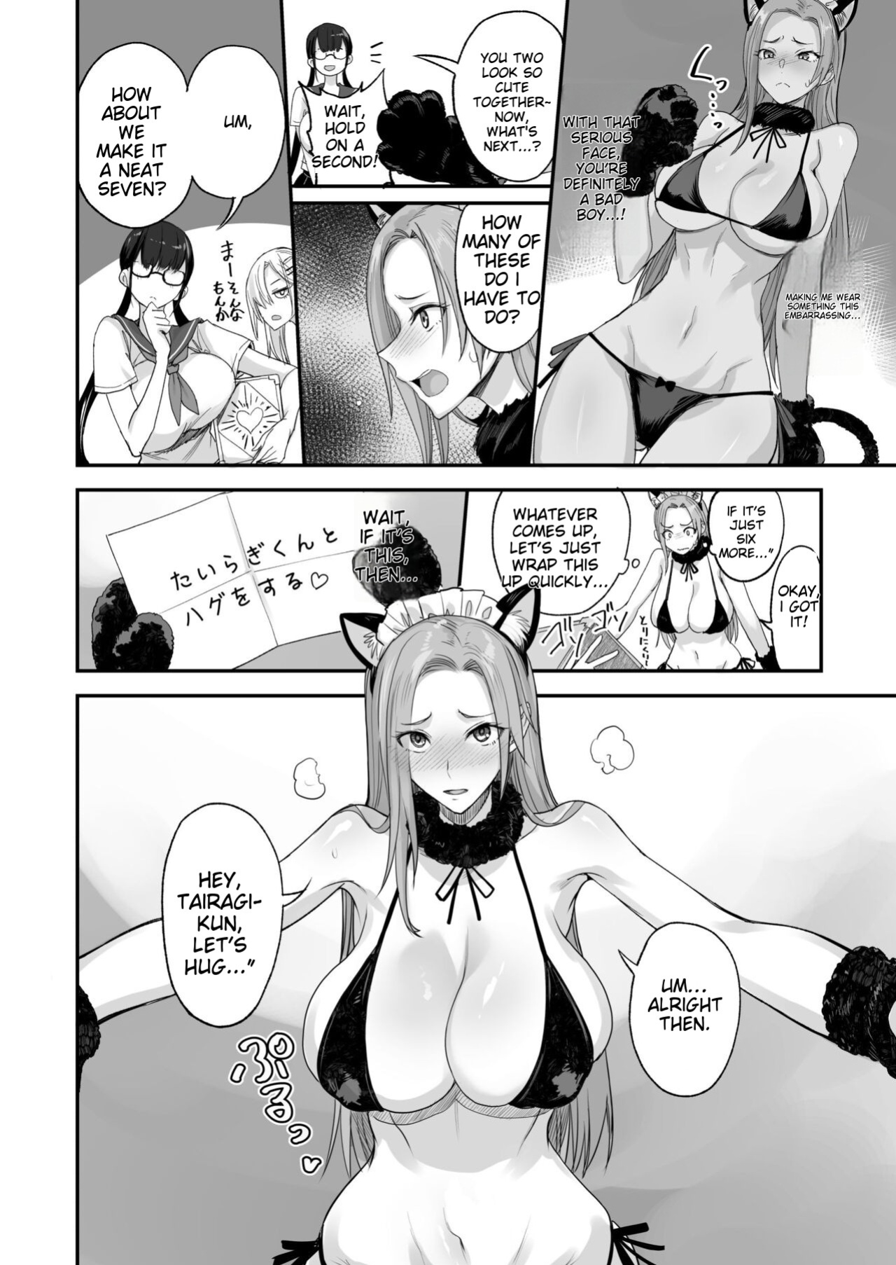 [Majimeya (isao)] Konna Ii Koto. Roku