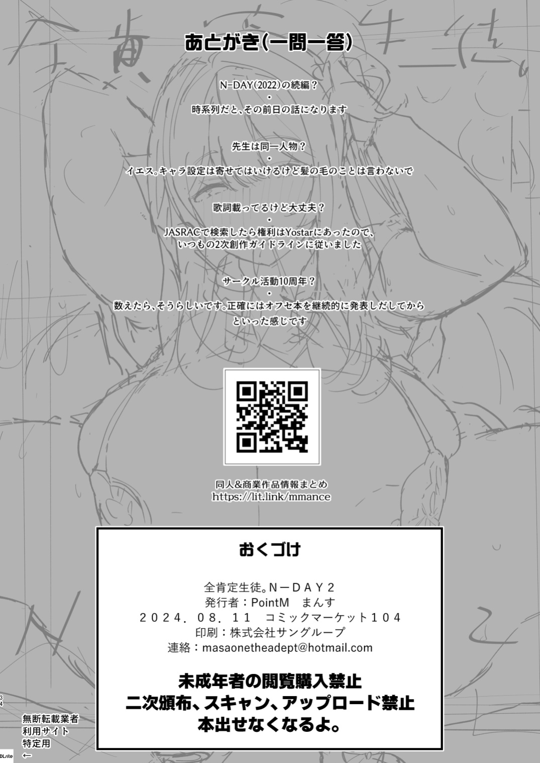 [Point M (Mance)] Zenkoutei Seito. N-DAY 2 | Sensei's Most Dedicated Students. N-DAY2 (Blue Archive) [Literally Starving]