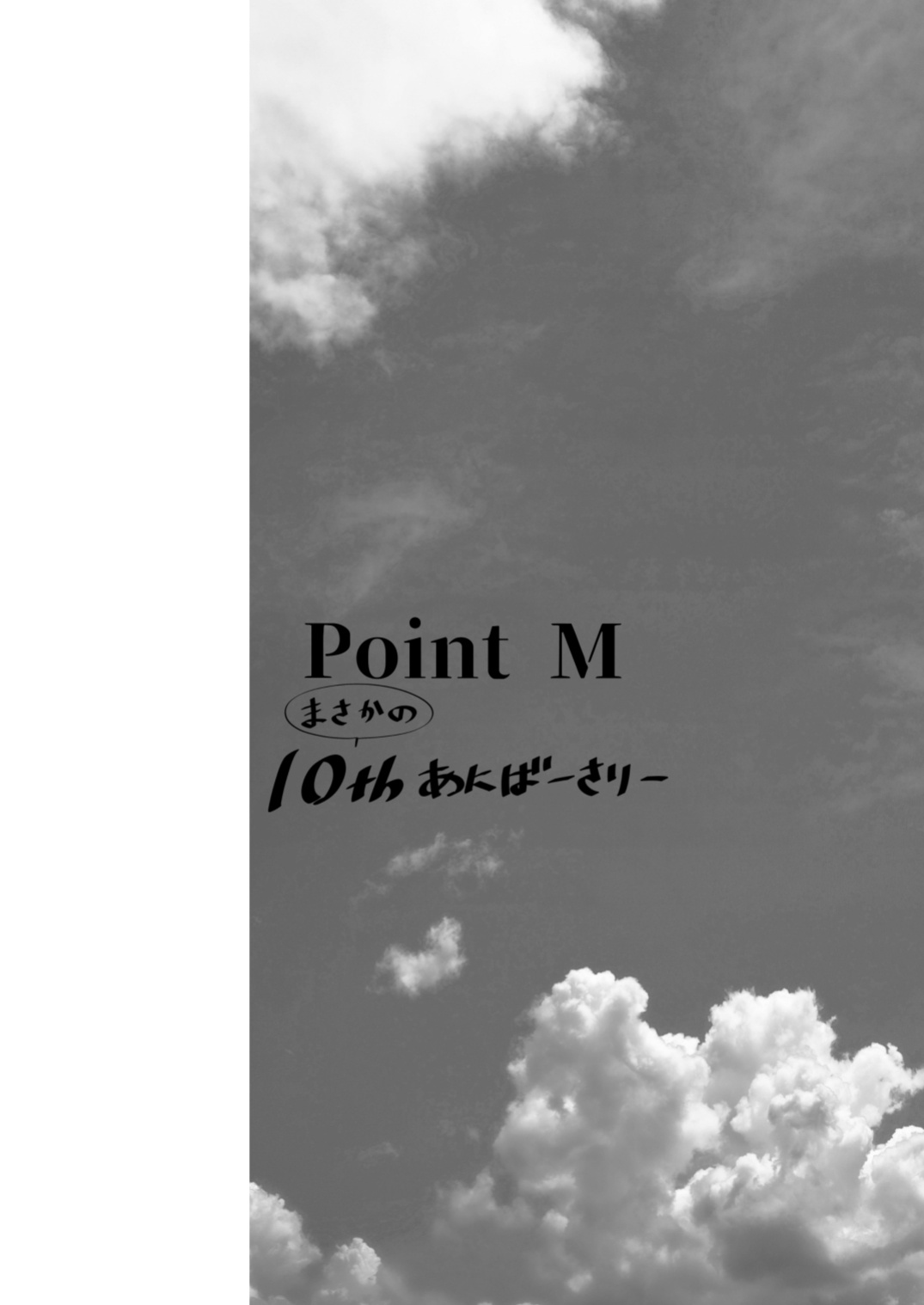 [Point M (Mance)] Zenkoutei Seito. N-DAY 2 | Sensei's Most Dedicated Students. N-DAY2 (Blue Archive) [Literally Starving]