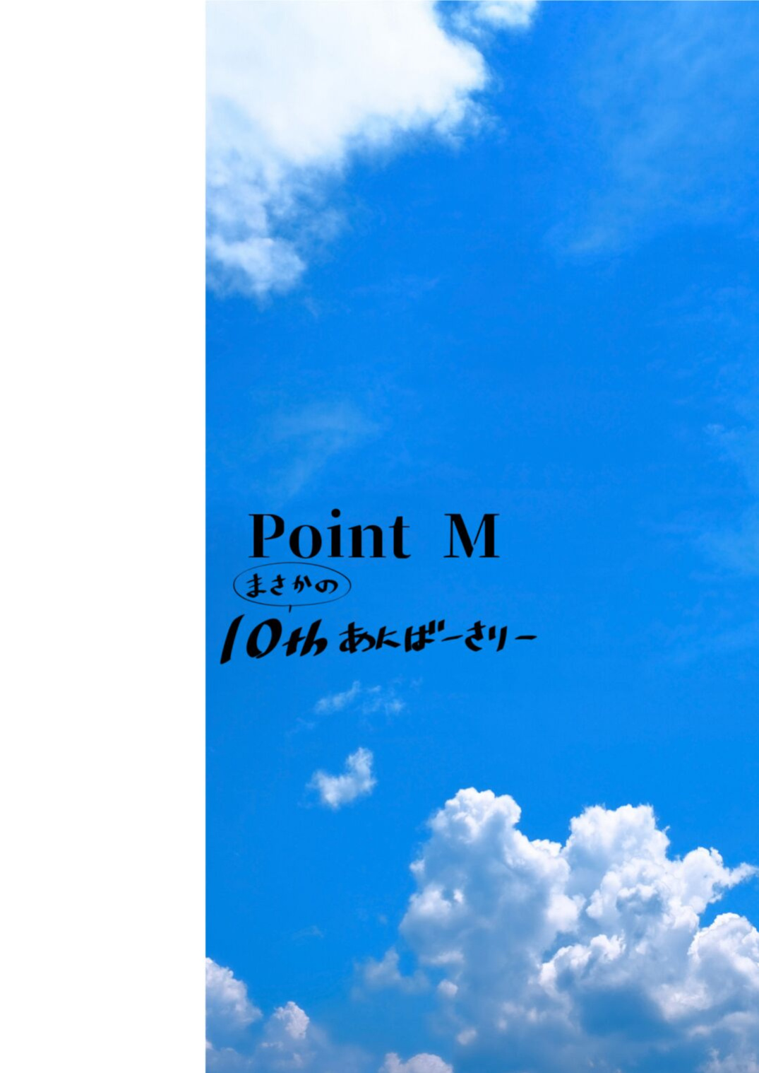 [Point M (Mance)] Zenkoutei Seito. N-DAY 2 | Sensei's Most Dedicated Students. N-DAY2 (Blue Archive) [Literally Starving]