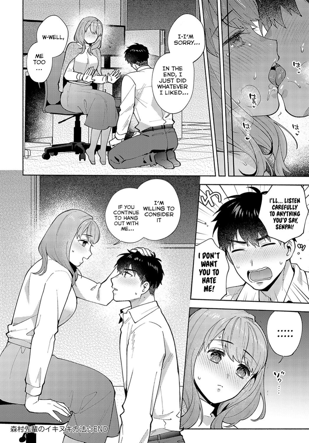 [Momozumi Jun] Morimura-senpai no Ikinuki Houhou | Morimura-senpai's Relaxation Method (COMIC Anthurium 2024-04) [ConTL]