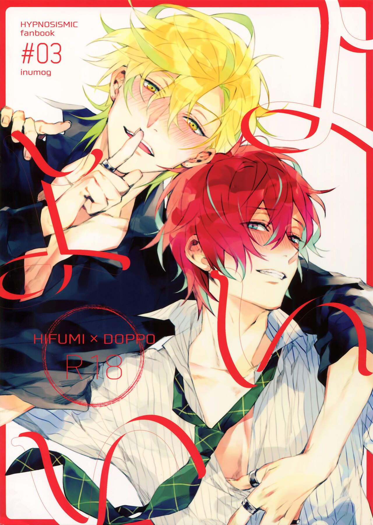 (Crazy Lyric Battle 2) [inumog (Fujino, Marumo)] Yoi Yoi (Hypnosis Mic) {MissionStart Scans}