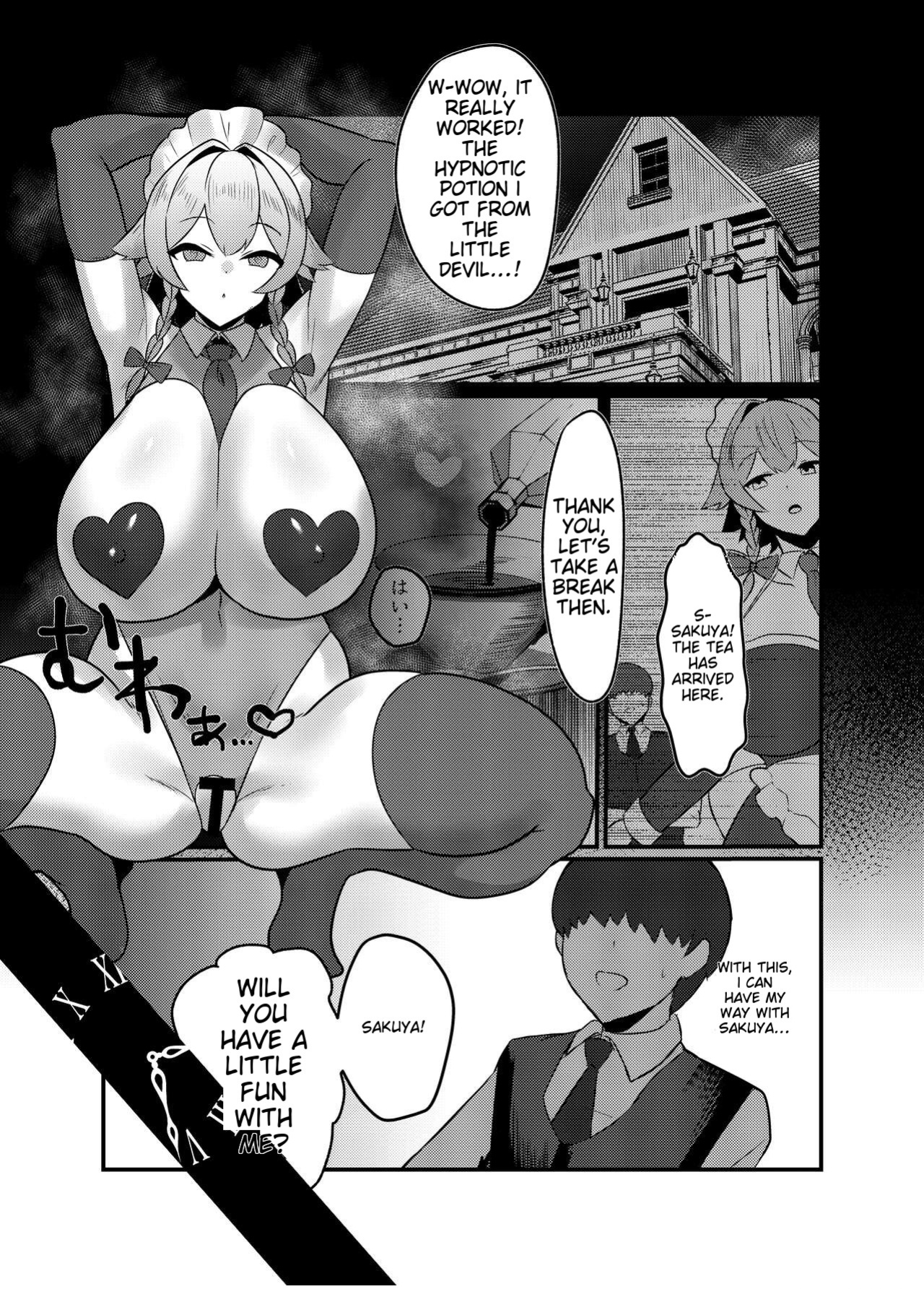 [SINKAI] Koumakan shiki Shinjin Kyouiku (Touhou Project)