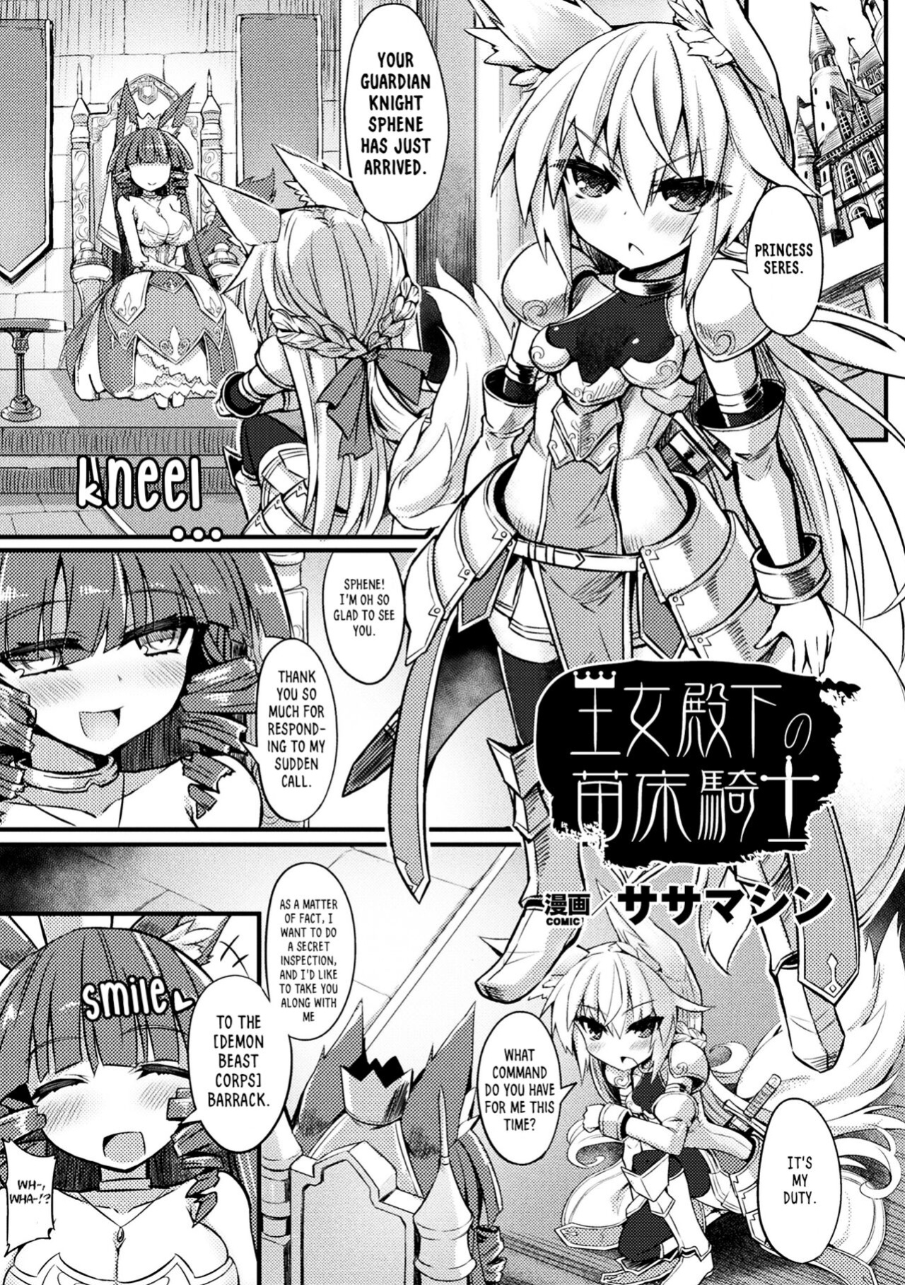 [Sasamashin] Oujo Denka no Naedoko Kishi (2D Comic Magazine Onna Kishi Naedokoka Keikaku Vol. 3) [RookieDreams]