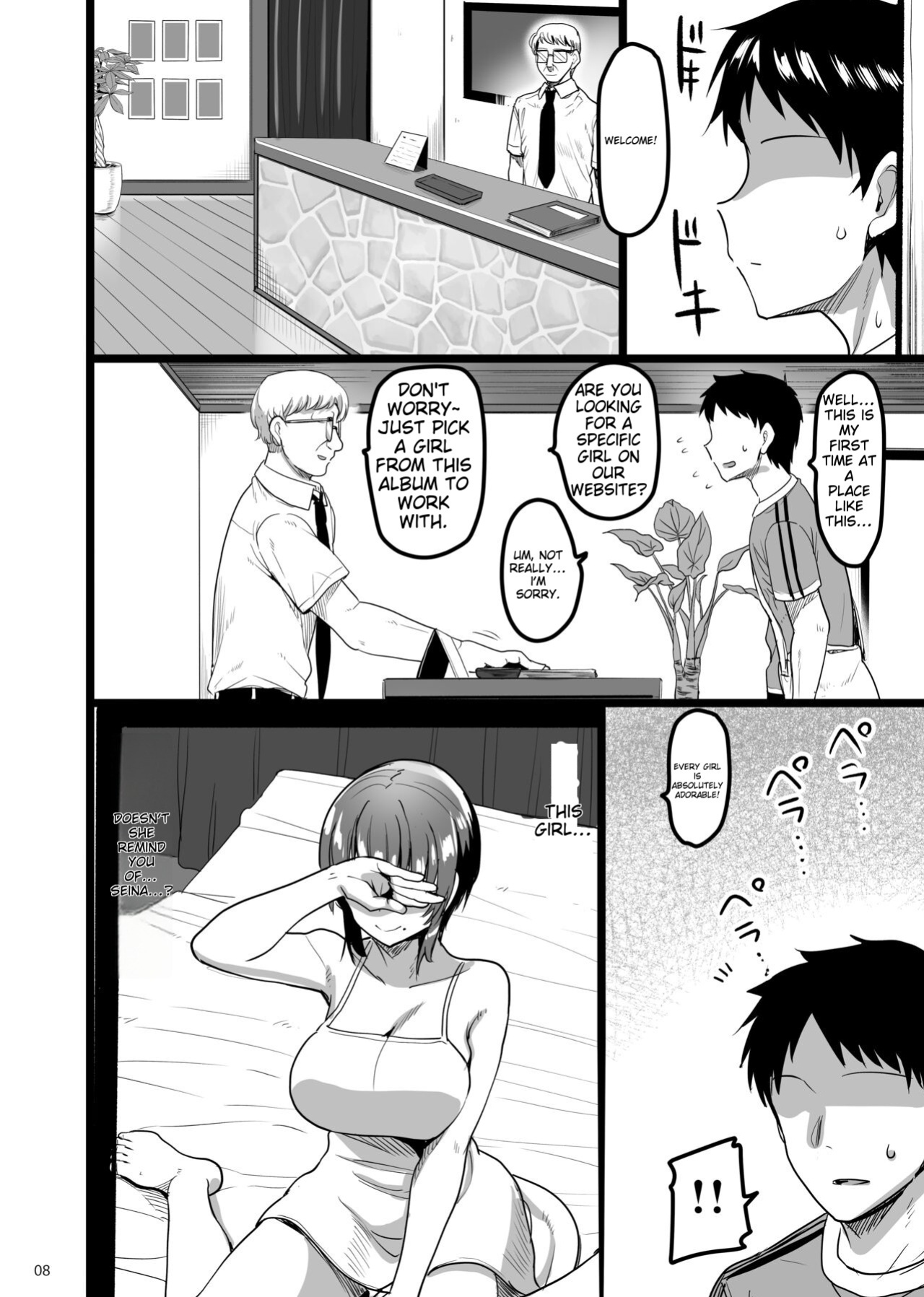 [65535th Avenue. (Akahito)] Ecchi na Omise ni Ittara Osananajimi ga Detekita Hanashi - Sex Establishment Series