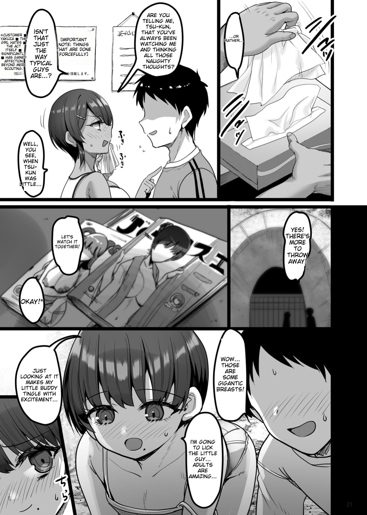 [65535th Avenue. (Akahito)] Ecchi na Omise ni Ittara Osananajimi ga Detekita Hanashi - Sex Establishment Series