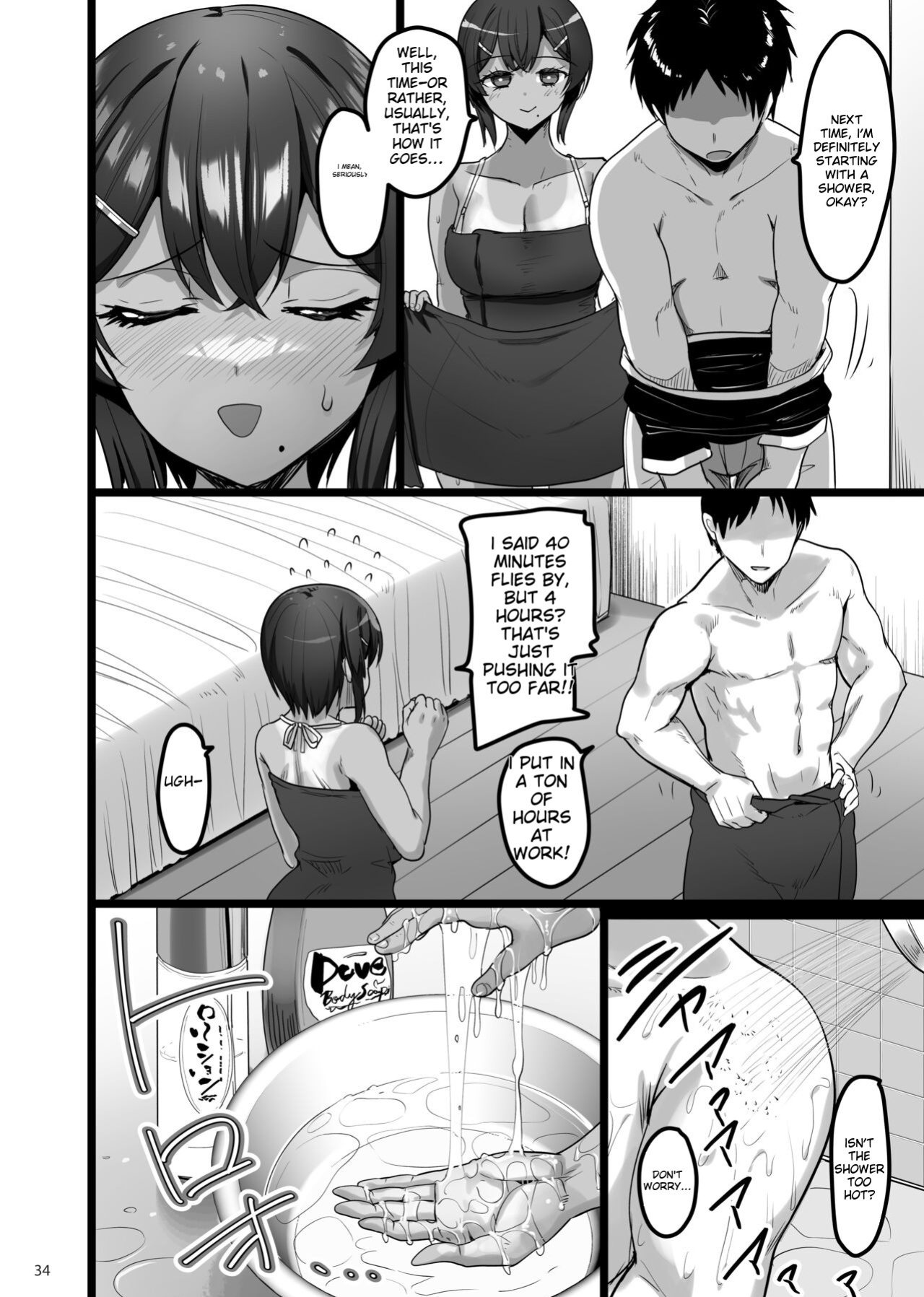 [65535th Avenue. (Akahito)] Ecchi na Omise ni Ittara Osananajimi ga Detekita Hanashi - Sex Establishment Series