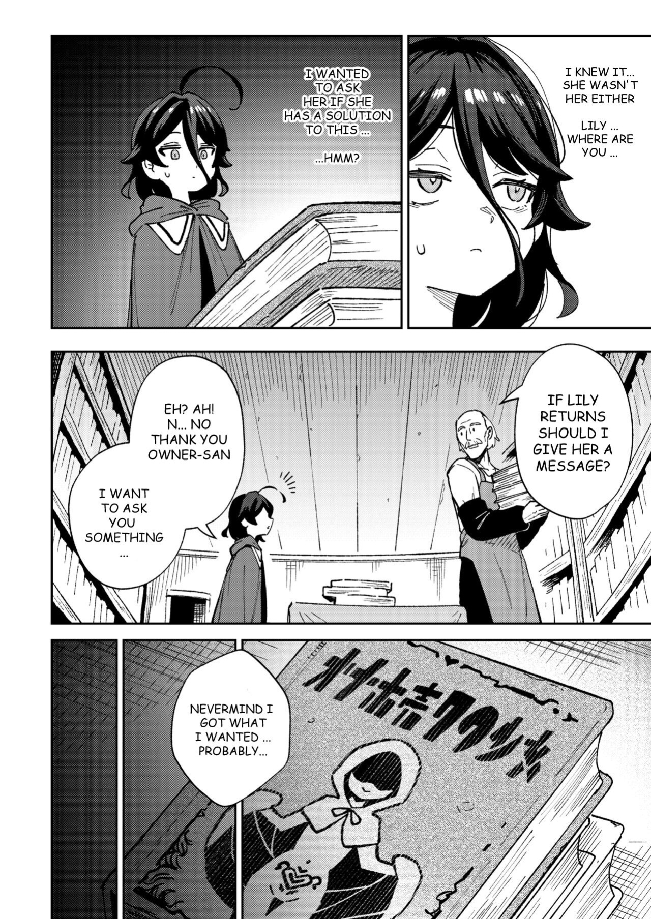 [Chouzankai (TER)] Onaho Uri no Shoujo 2 ~Waruiko to Papa no Eroi Manga~ - The little ONAHO girl comic book [Ouh-Translation]