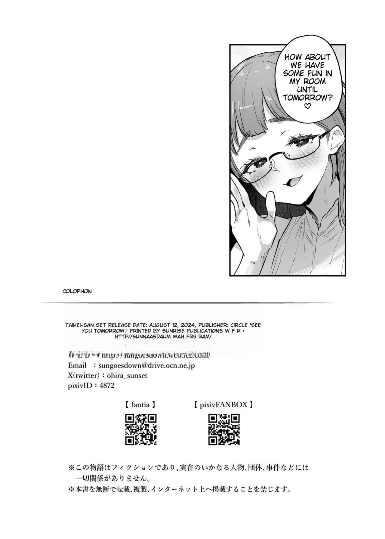 [Mata Ashita. (Oohira Sunset)] Vacances wa Sex Shinaito Derarenai Heya de | In a Room Where You can't Leave unless You Have Sex