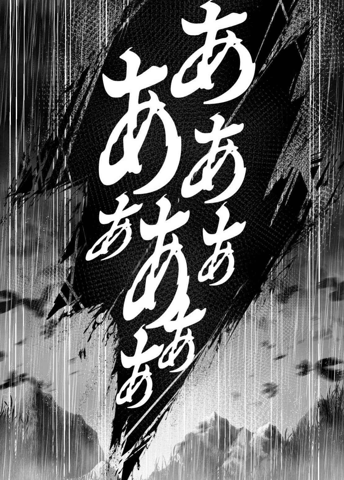[Kanden Shoujo Chuuihou (Mafuyu)] Hebigami no Miko San