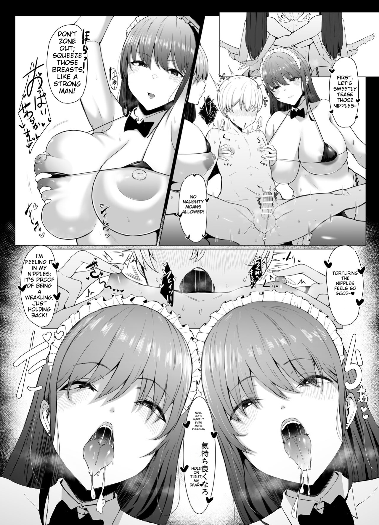 [Joucho Antei (Joucho)] Koushinchou Futago Maid no Ochinpo Lesson