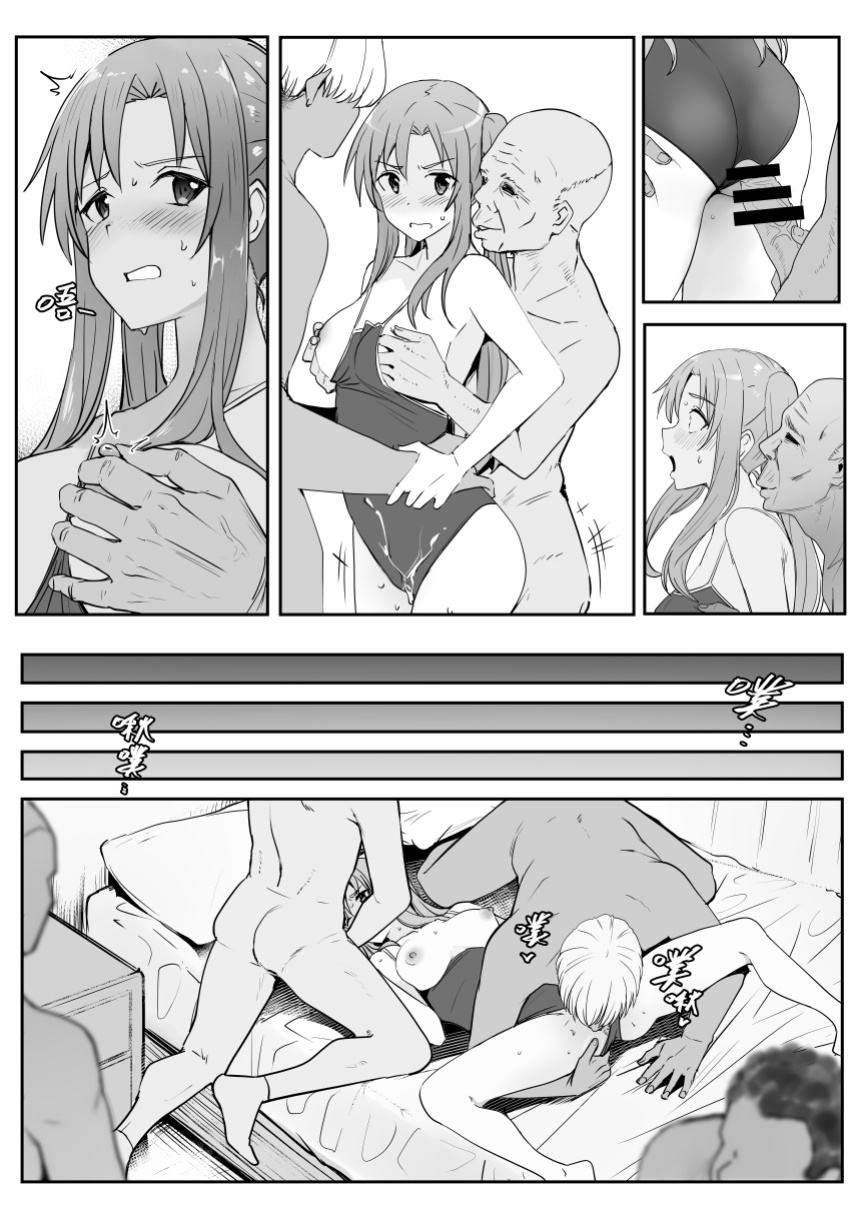 [Oninarasu] 0.0 (9/4) (Sword Art Online)