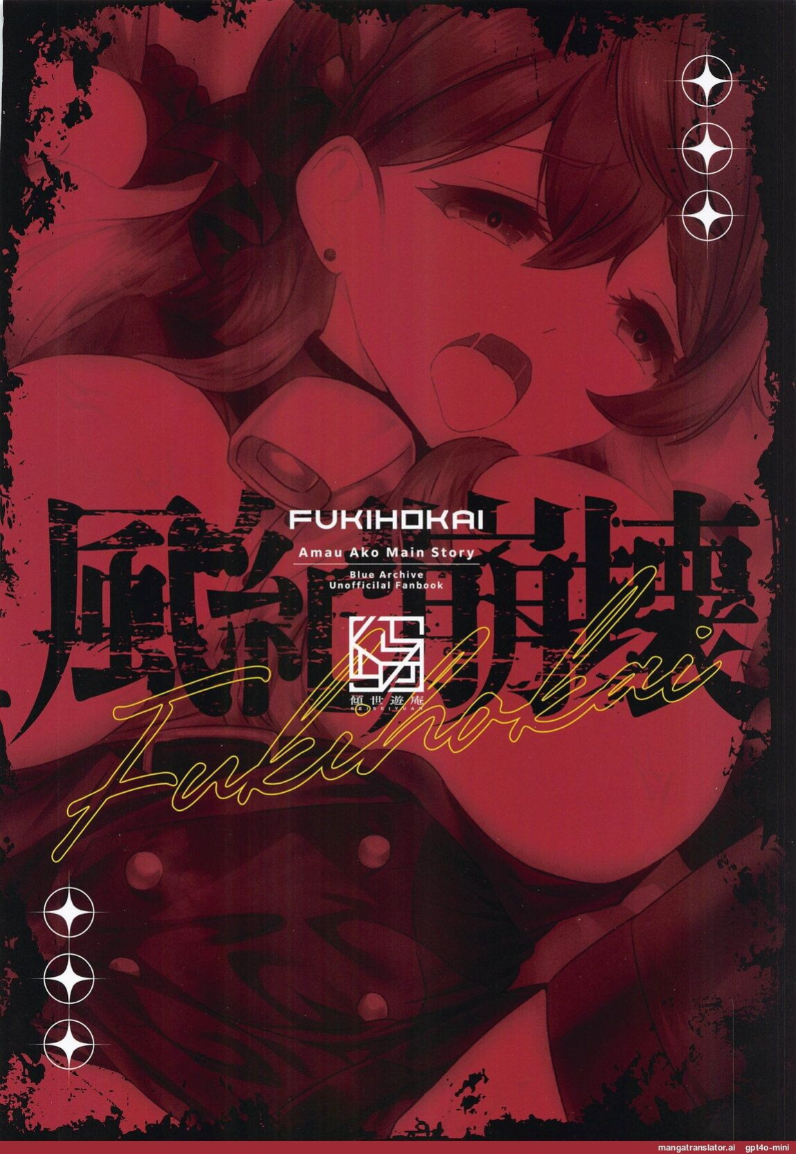 (C104) [Keisei Yuan (Itsuki Keisei)] Fukihokai (Blue Archive) [MTL]