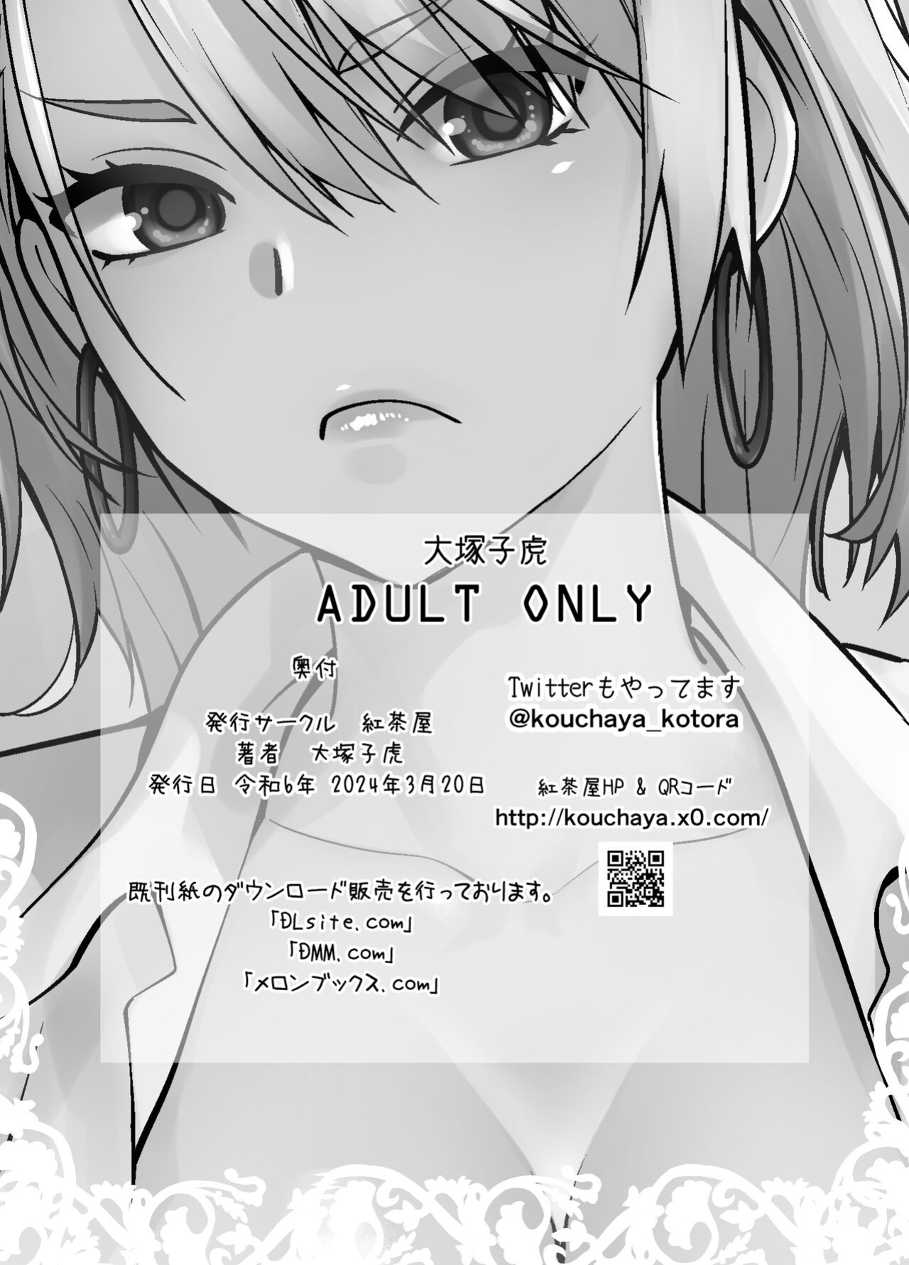 [Kouchaya (Ootsuka Kotora)] Galmusume ga Chichioya tono AijouX | Gyaru Daughter Has Passionate Sex With Her Dad [EHCOVE]