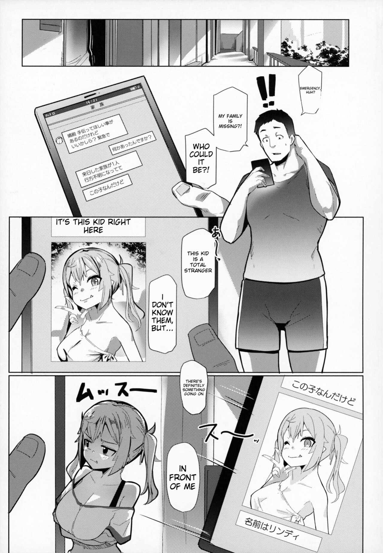 (C104) [Hitsuji Kikaku (Muneshiro)] Imouto wa Mesu Orc 7