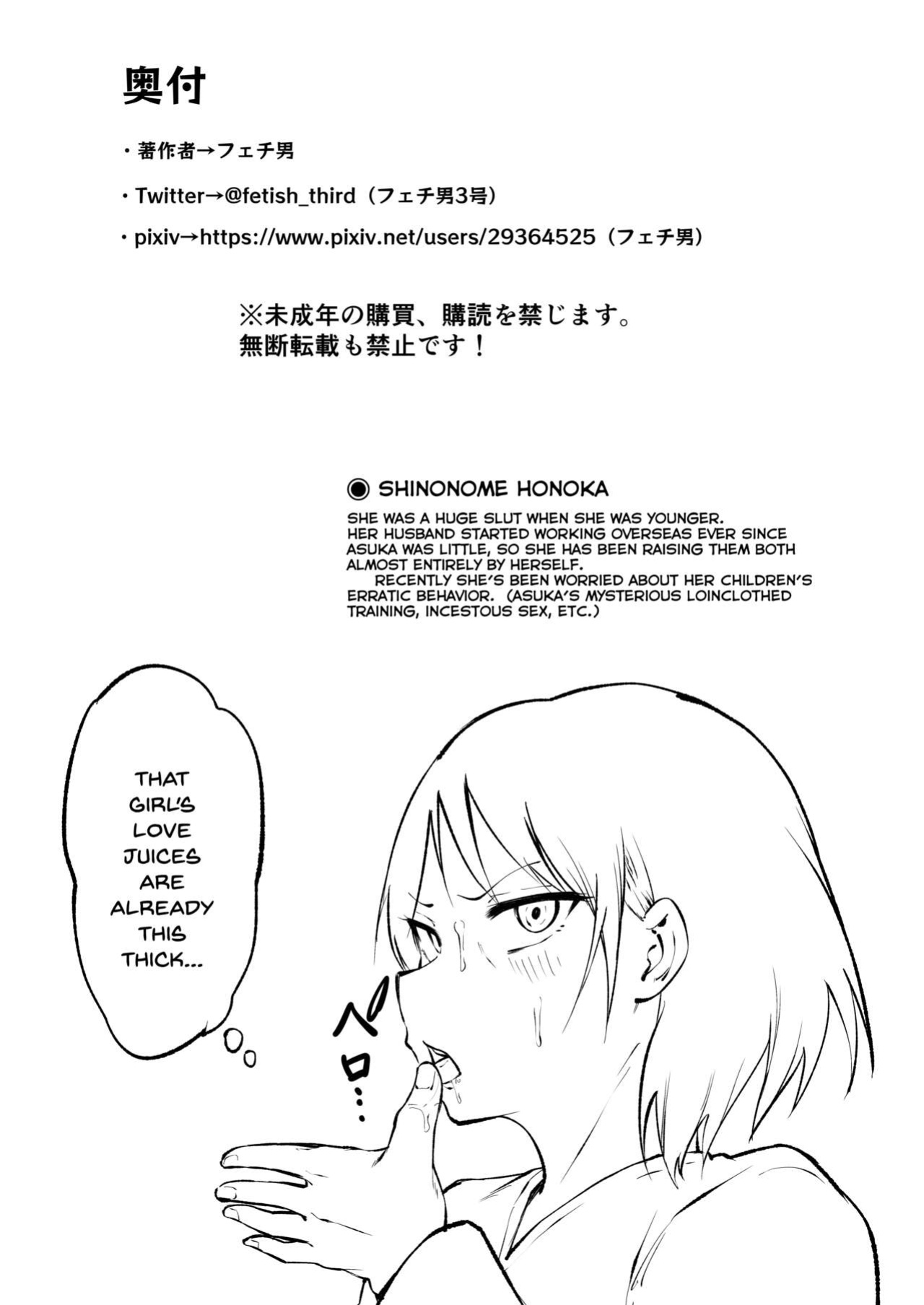 [Fetio] Ririshii kedo Kigaru ni Nuitekureru Ore no Nee-chan [SDTLs]