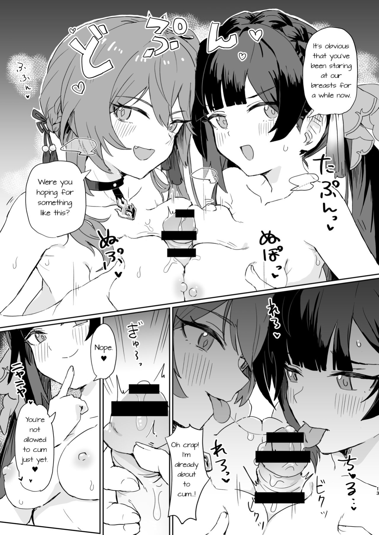 [Ikkansei (Kusugi Tai)] Kaii Taiji-tai Uraaka Katsudou Kiroku | Ghost-Hunting Squad's Alt-Account Recordings (Honkai: Star Rail)