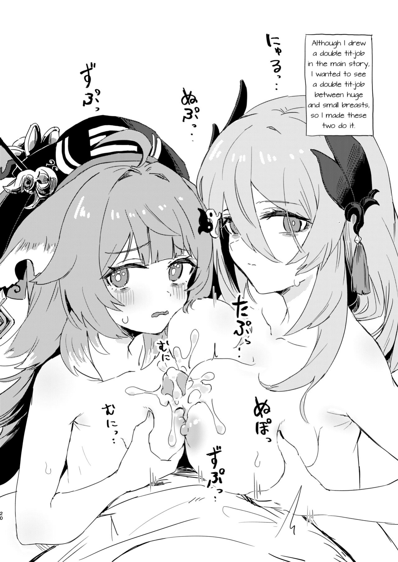 [Ikkansei (Kusugi Tai)] Kaii Taiji-tai Uraaka Katsudou Kiroku | Ghost-Hunting Squad's Alt-Account Recordings (Honkai: Star Rail)
