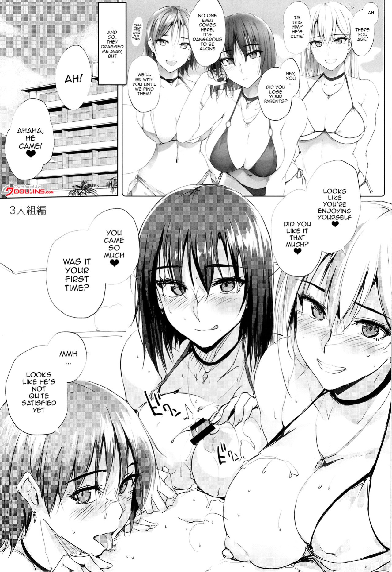 [TKSpower (Zekkyo)] Ano Tsuzuki... - Then I had some fun with her..... | Then I Had Some Fun With Her