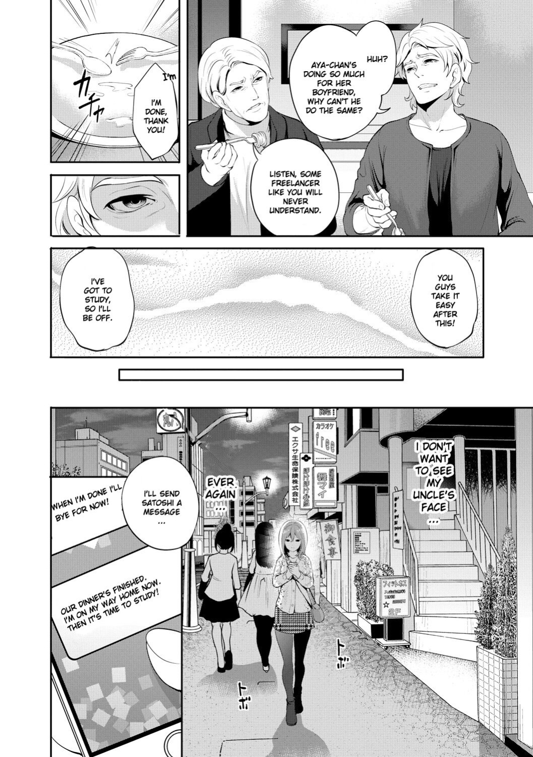 [Miyahara Ayumu] Kanojo ga Netorare Ochiru made - Until she is cuckold and falls - Chapter 2 [Ruru Scanlations]