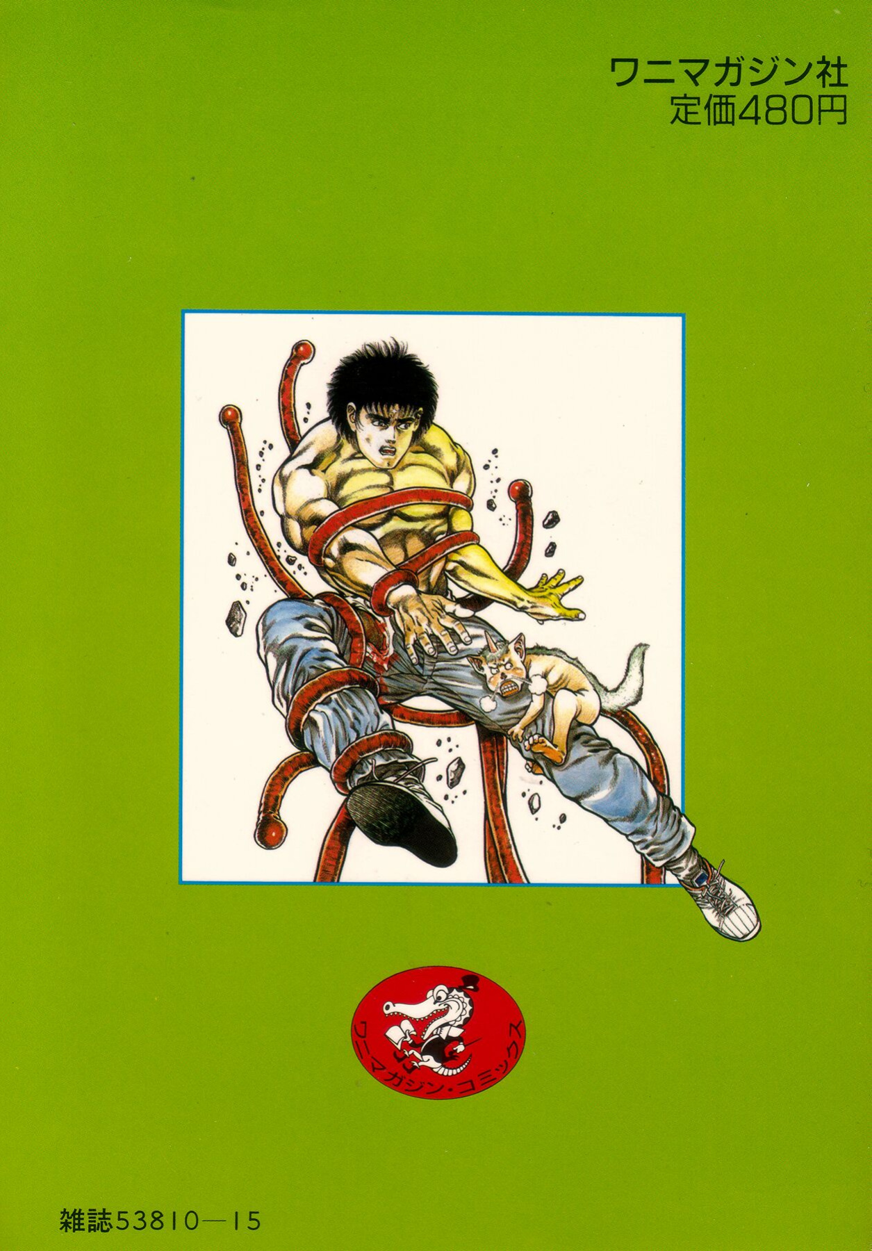[Maeda Toshio] Habu Goes Forth 1