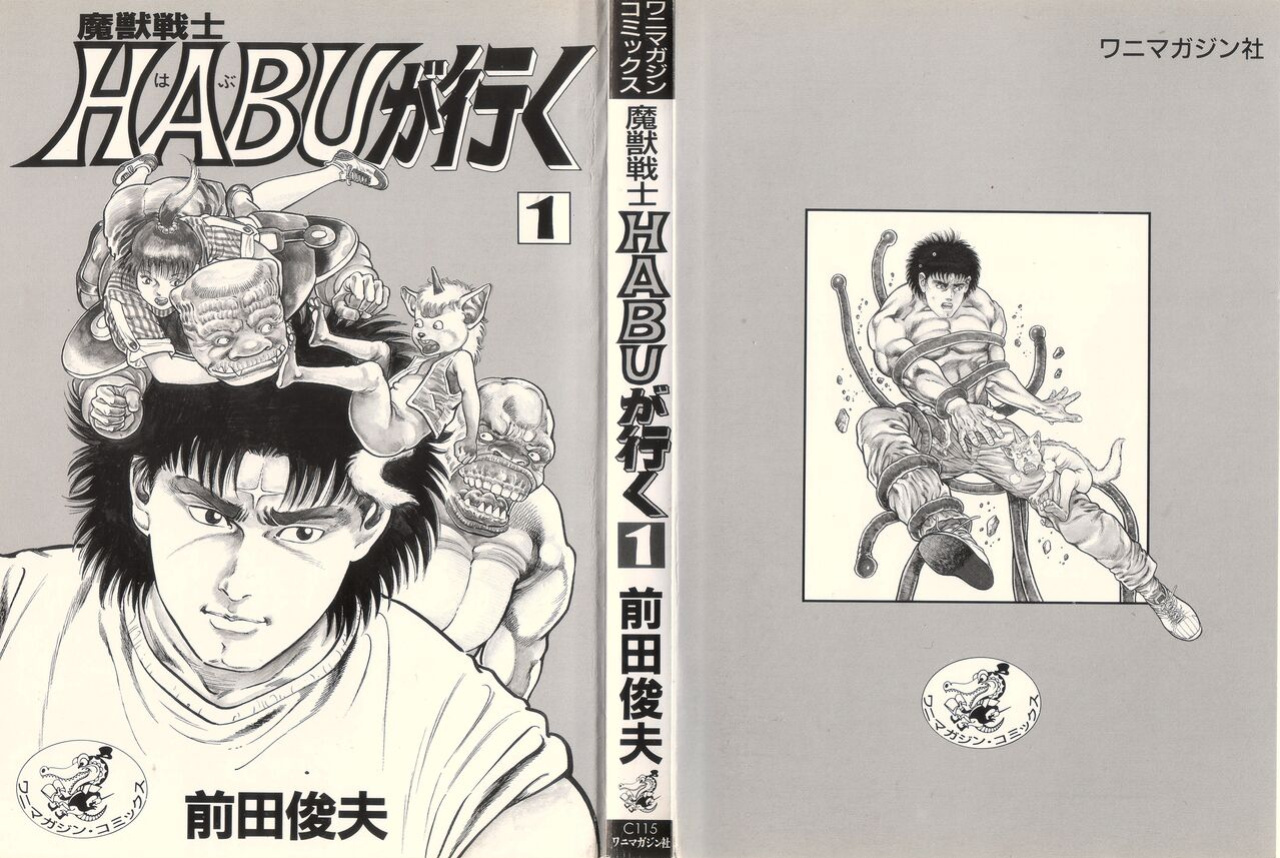 [Maeda Toshio] Habu Goes Forth 1