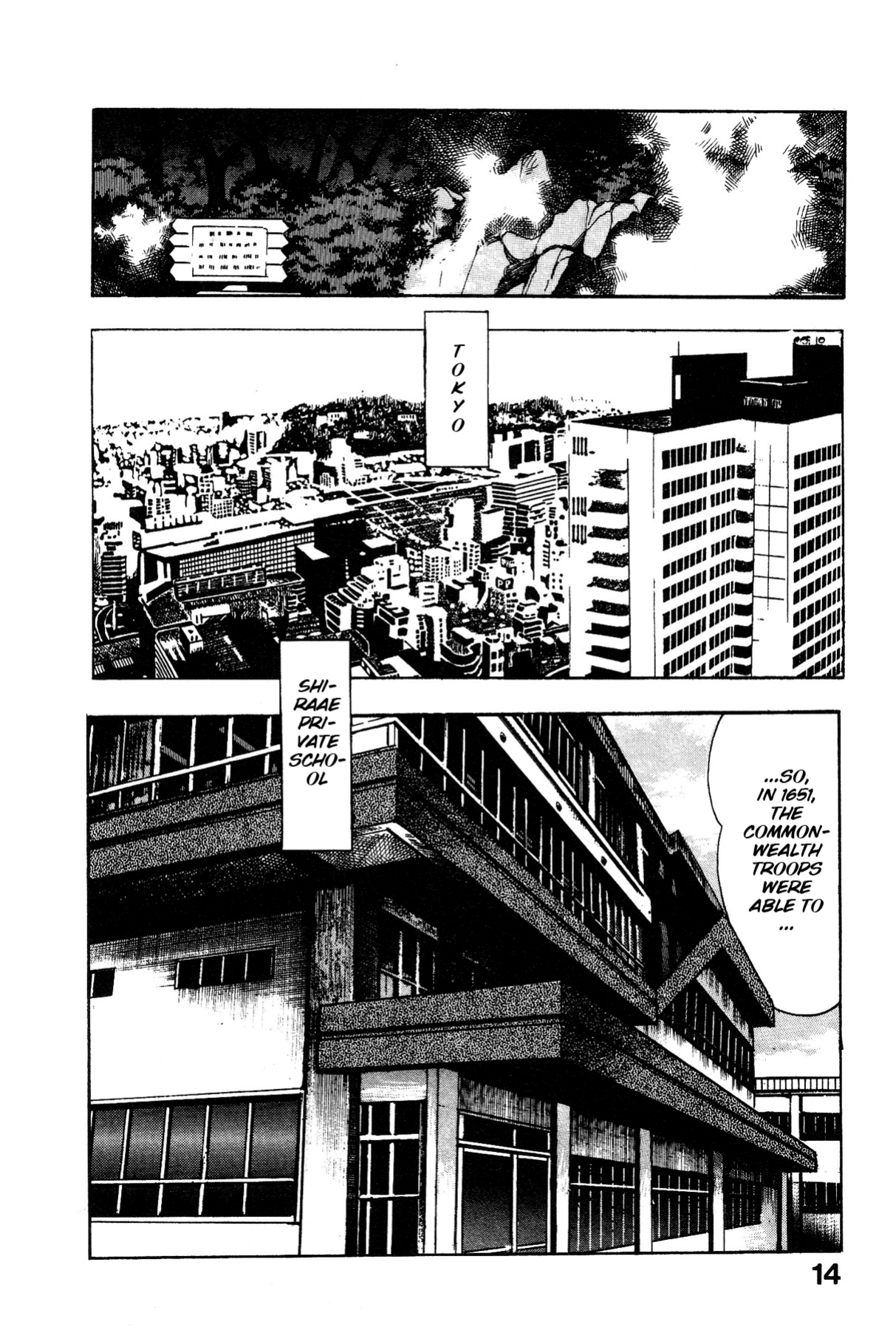 [Maeda Toshio] Habu Goes Forth 1