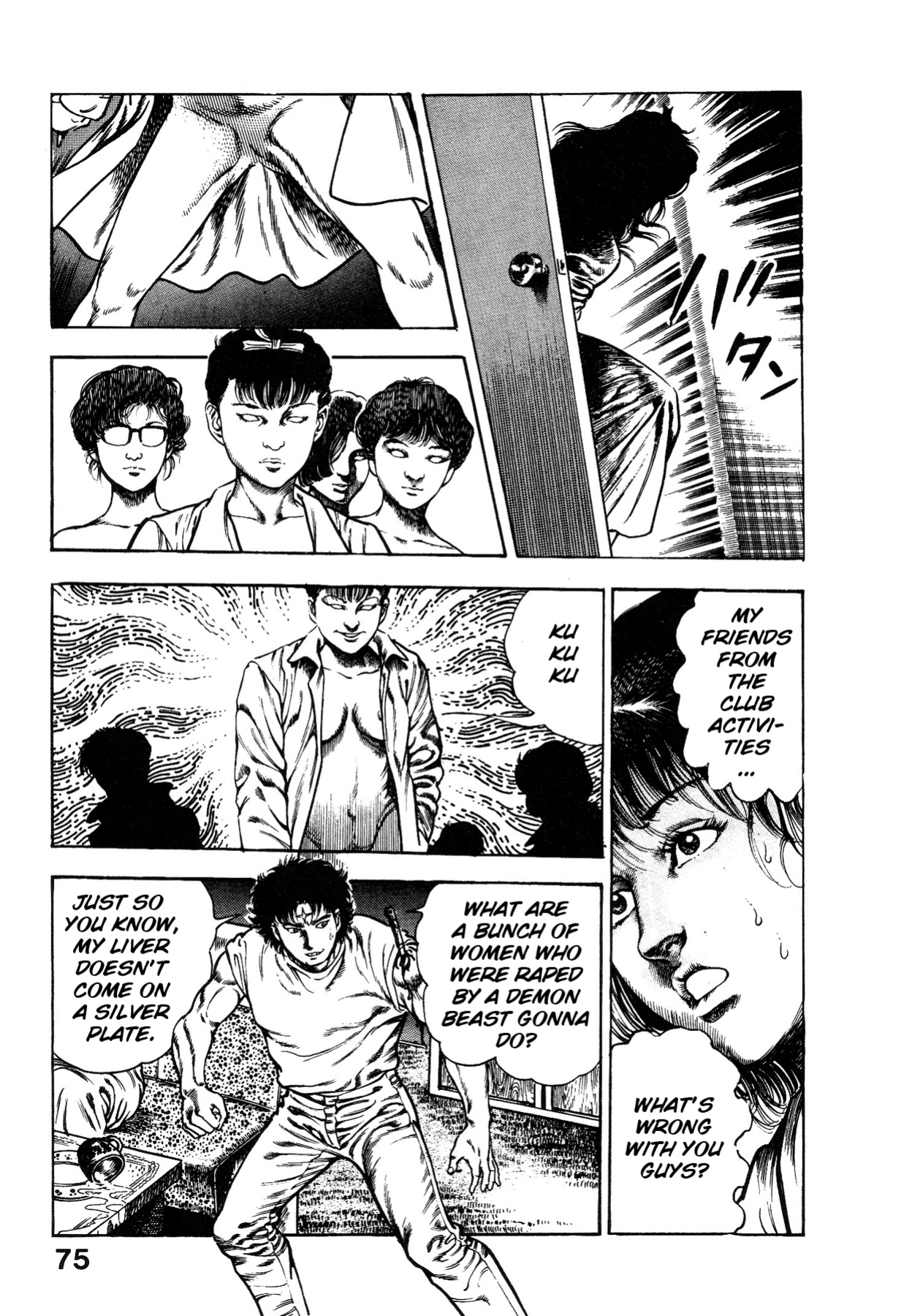 [Maeda Toshio] Habu Goes Forth 1