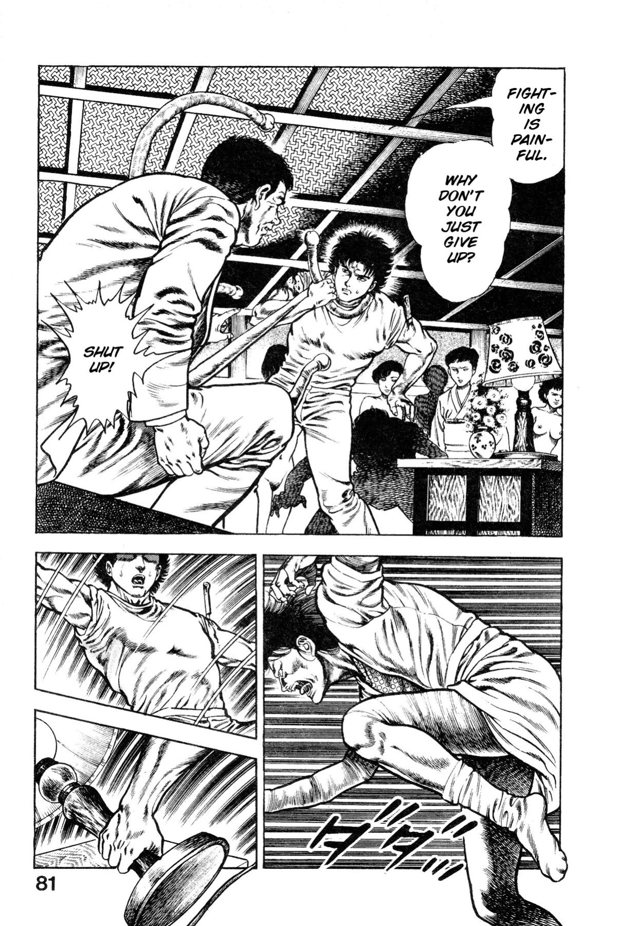 [Maeda Toshio] Habu Goes Forth 1