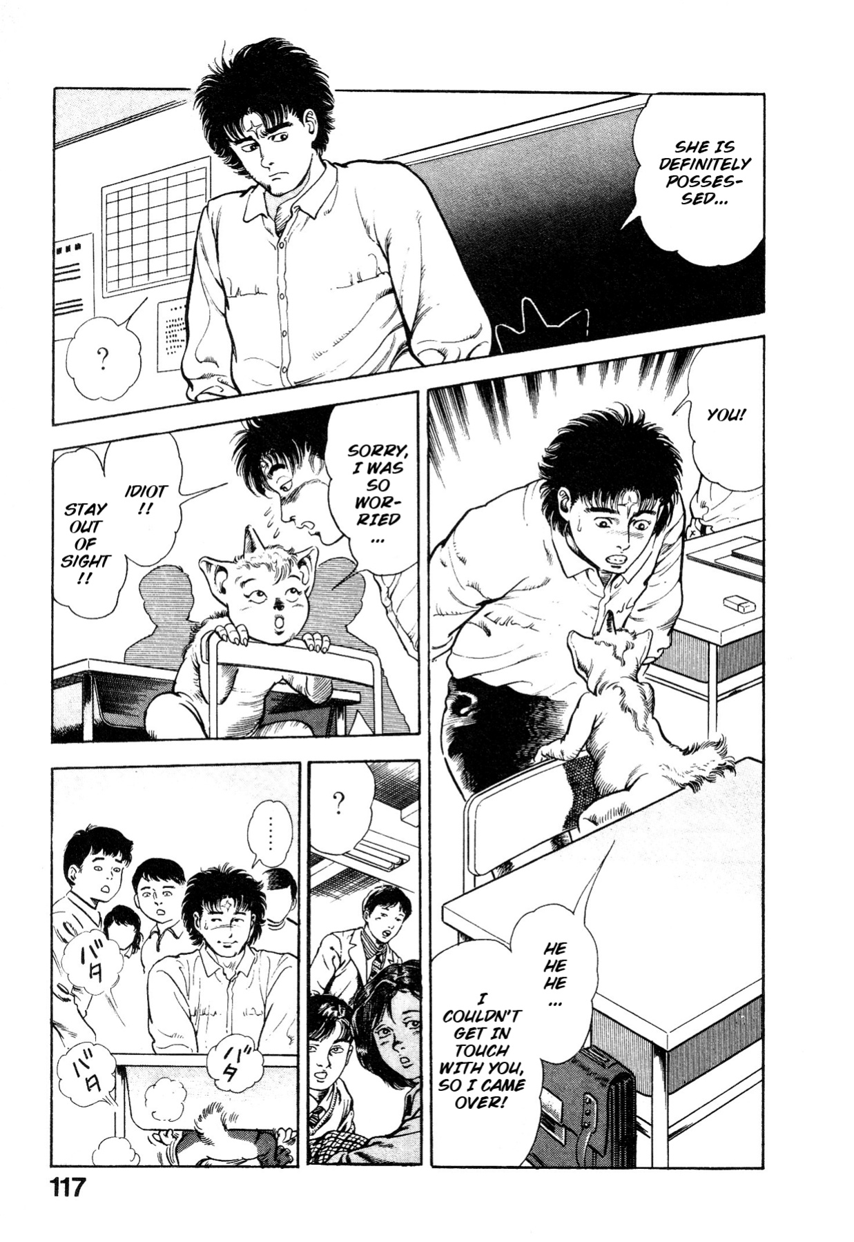 [Maeda Toshio] Habu Goes Forth 1