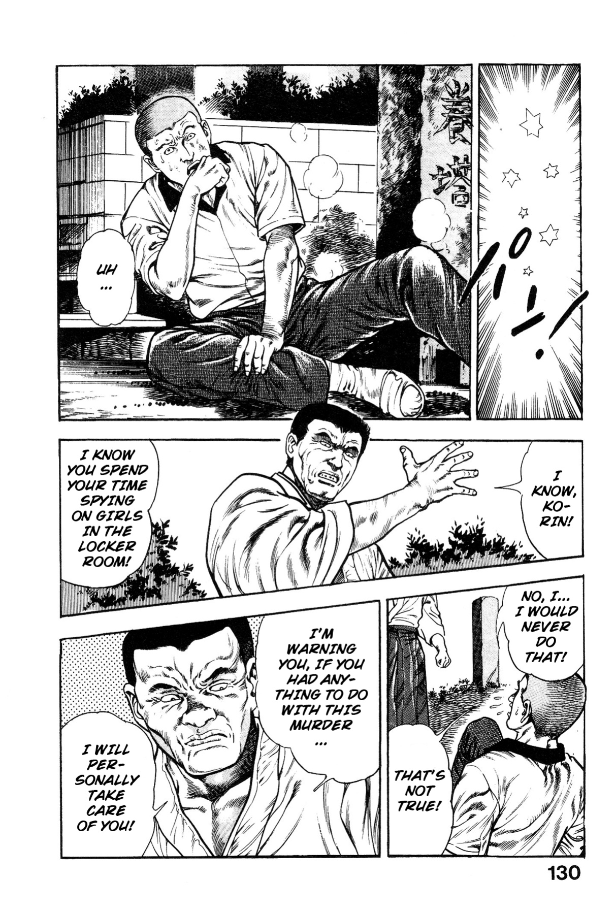 [Maeda Toshio] Habu Goes Forth 1