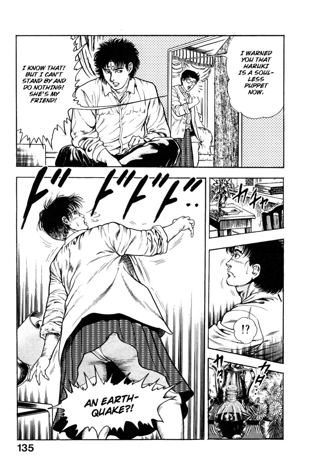 [Maeda Toshio] Habu Goes Forth 1