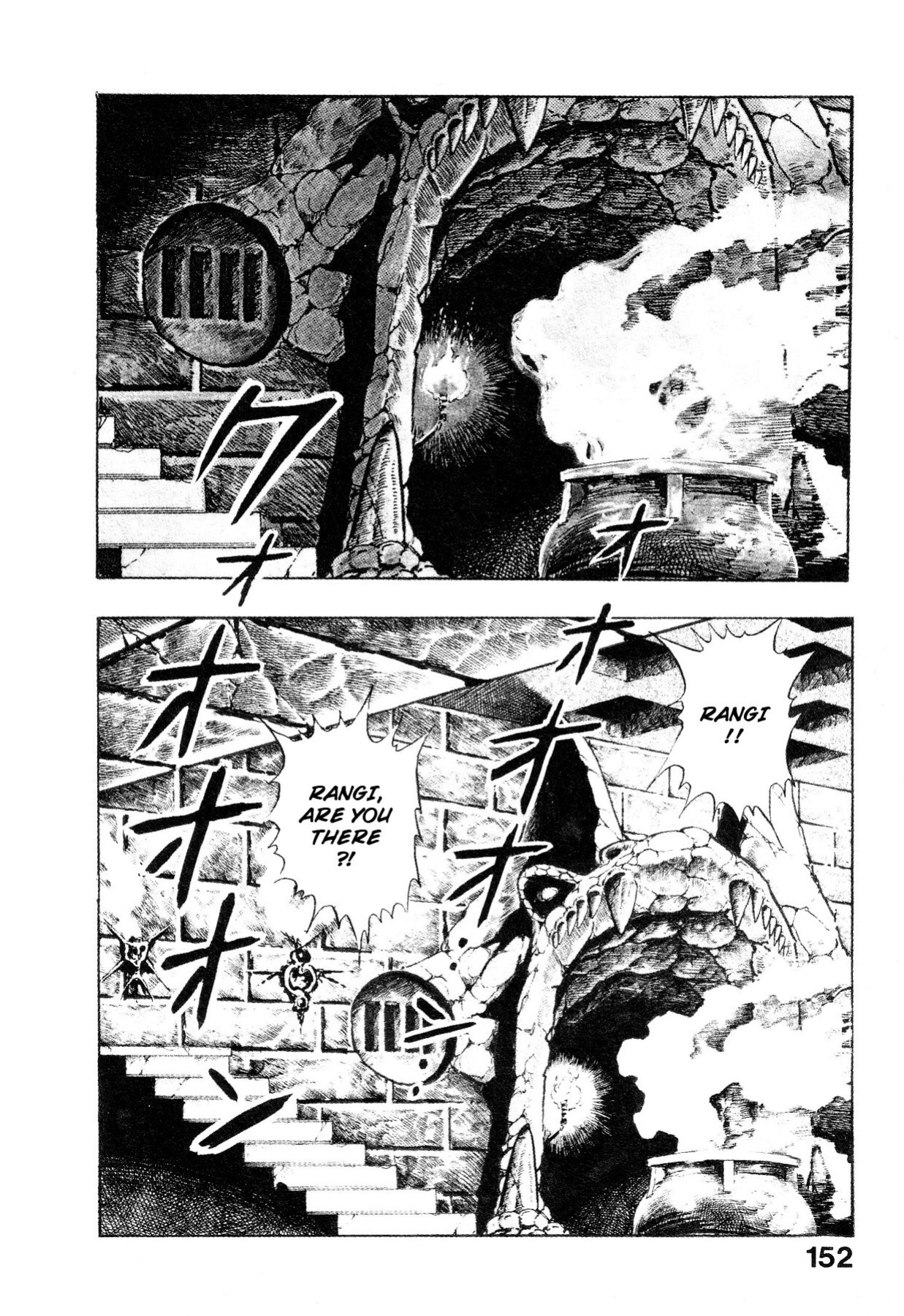 [Maeda Toshio] Habu Goes Forth 1