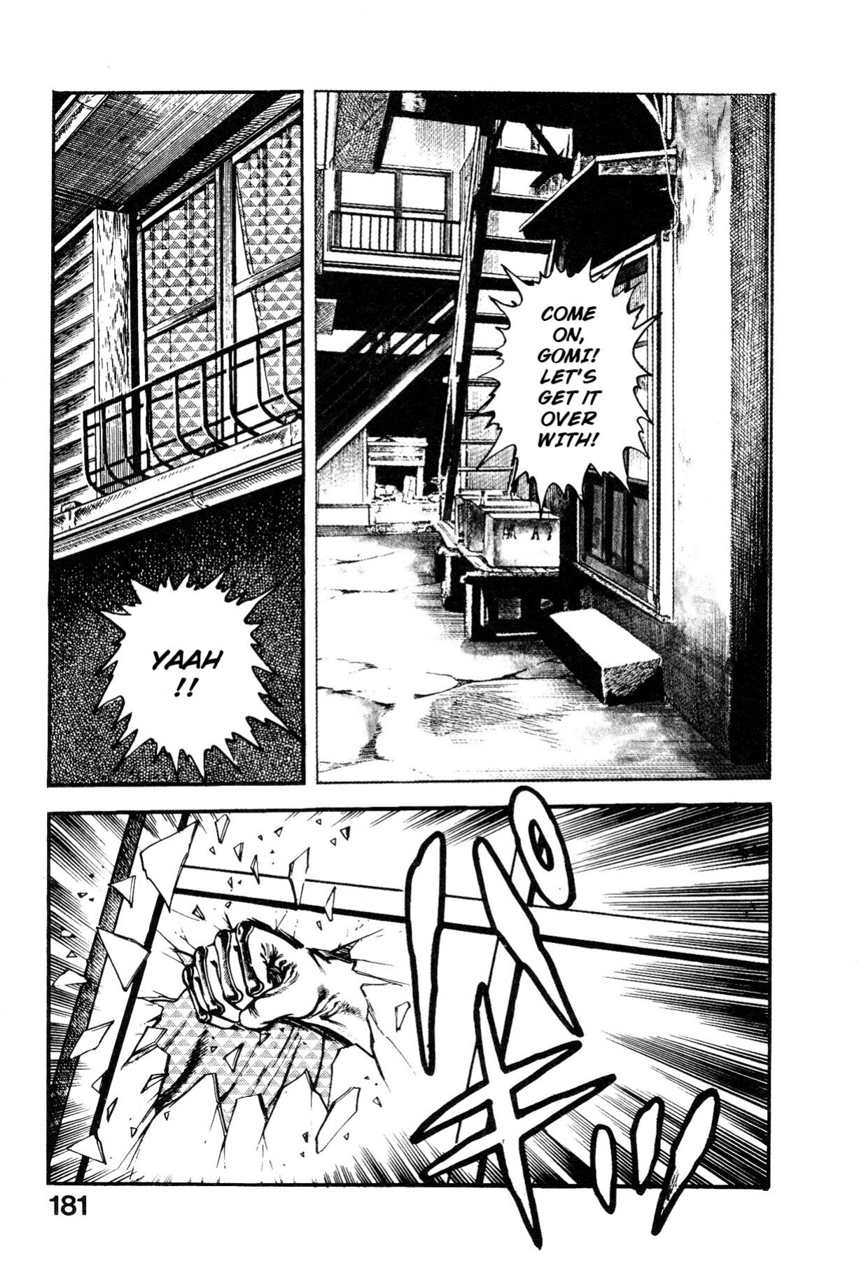 [Maeda Toshio] Habu Goes Forth 1